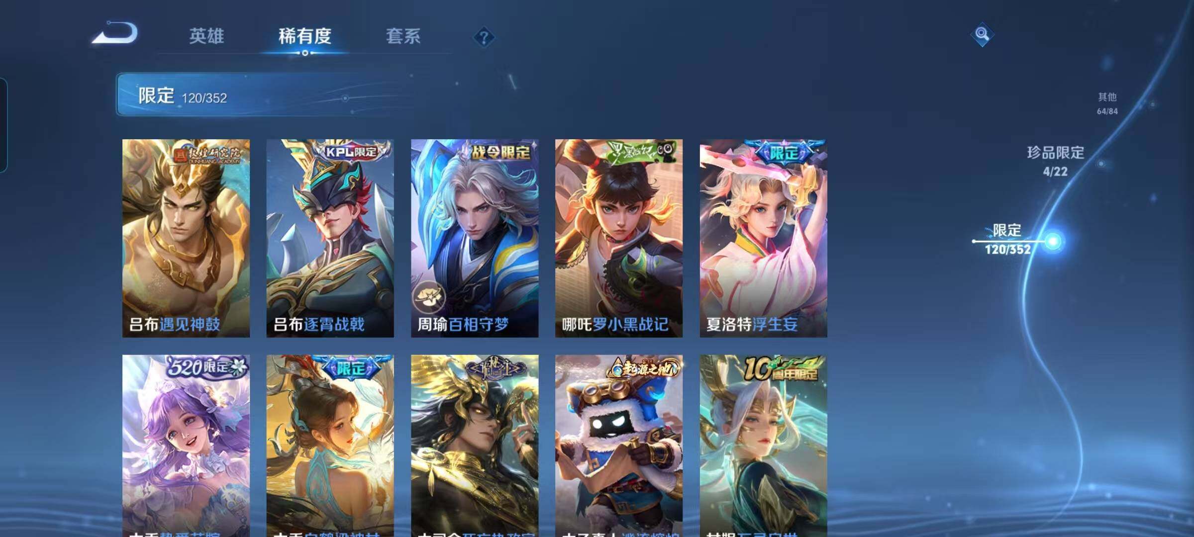 WZEY3369392王者荣耀账号详情图67