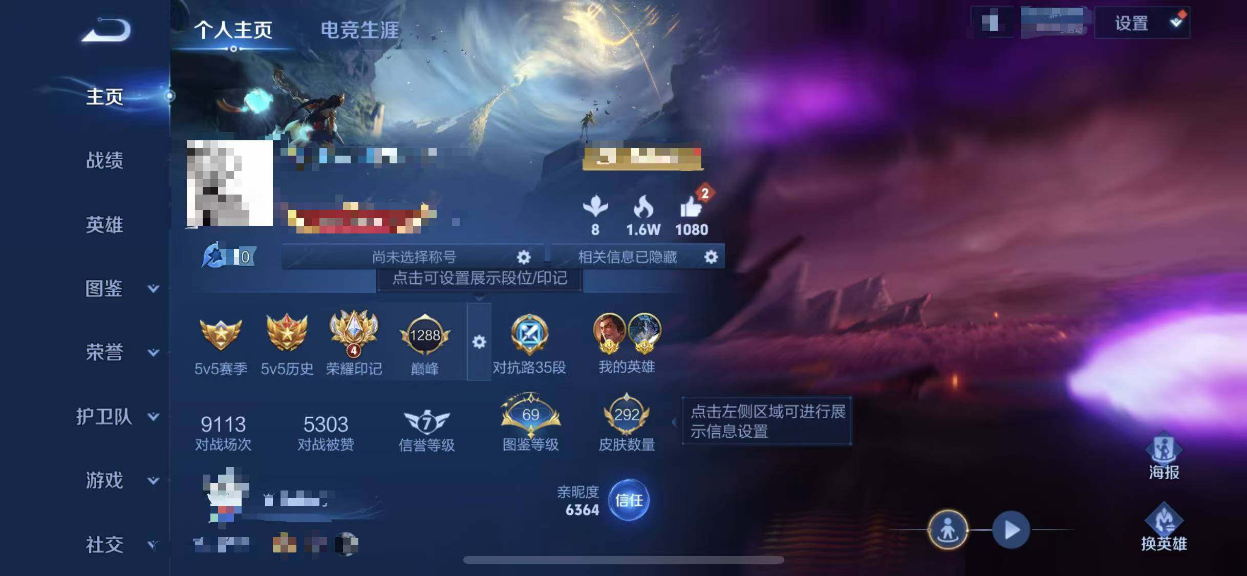 WZQM3372697王者荣耀账号详情图8