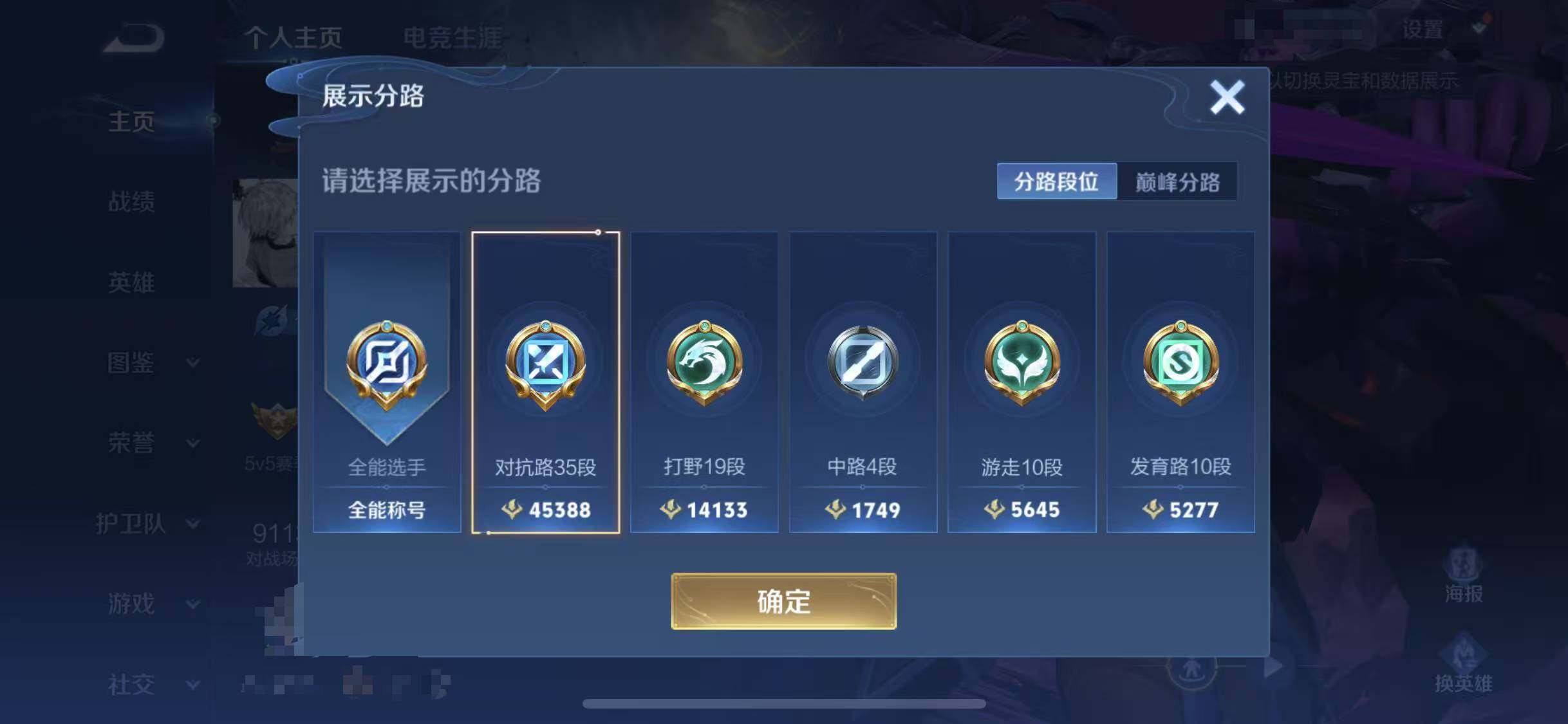 WZQM3372697王者荣耀账号详情图9