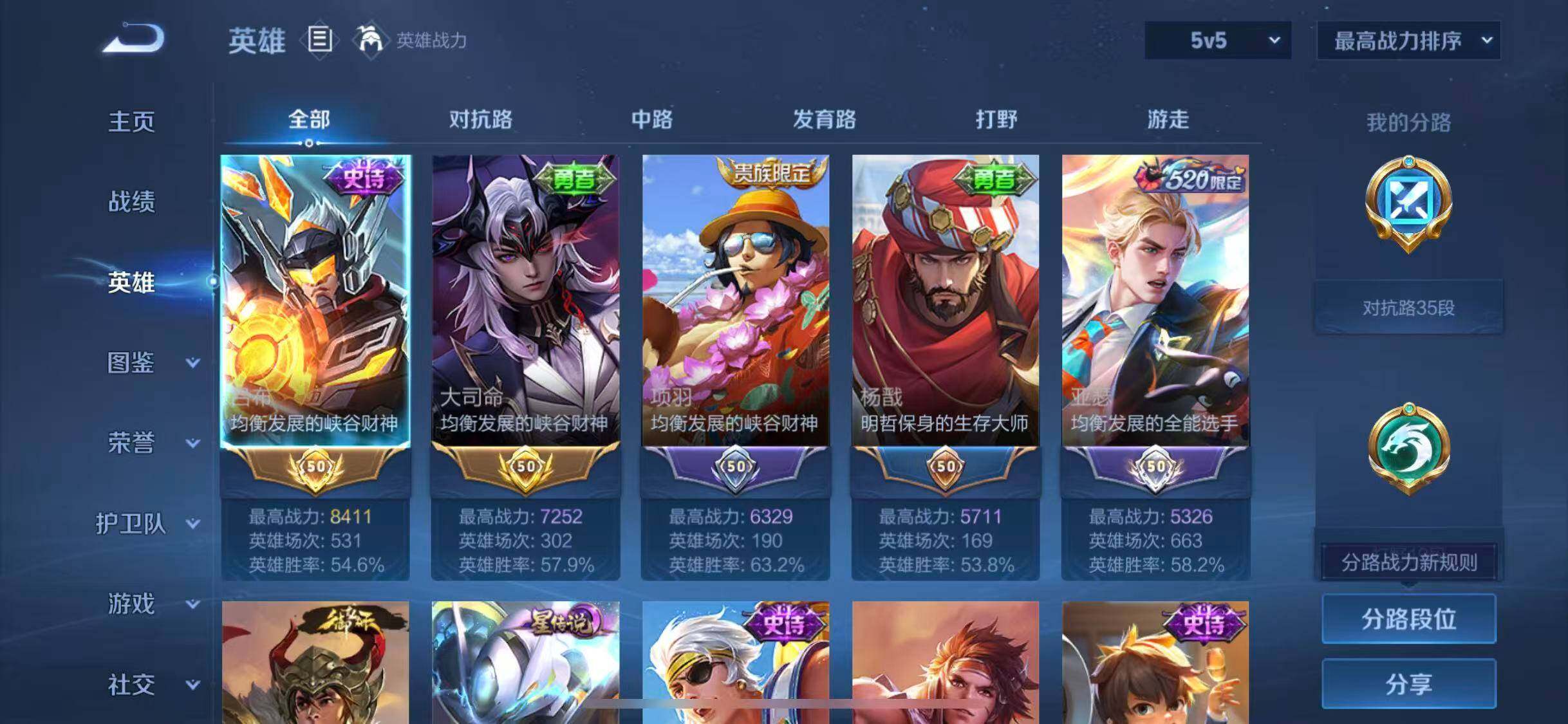 WZQM3372697王者荣耀账号详情图10