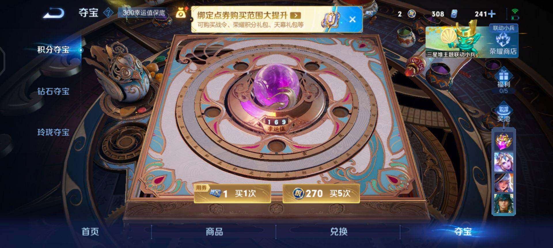 WZQM3372984王者荣耀账号详情图5