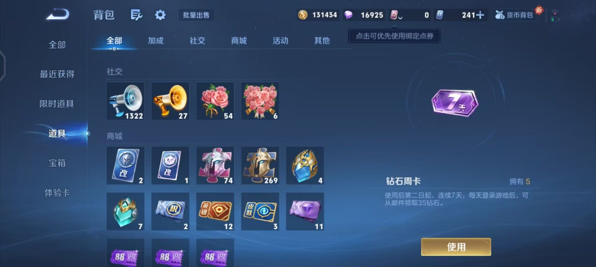 WZQM3372984王者荣耀账号详情图8