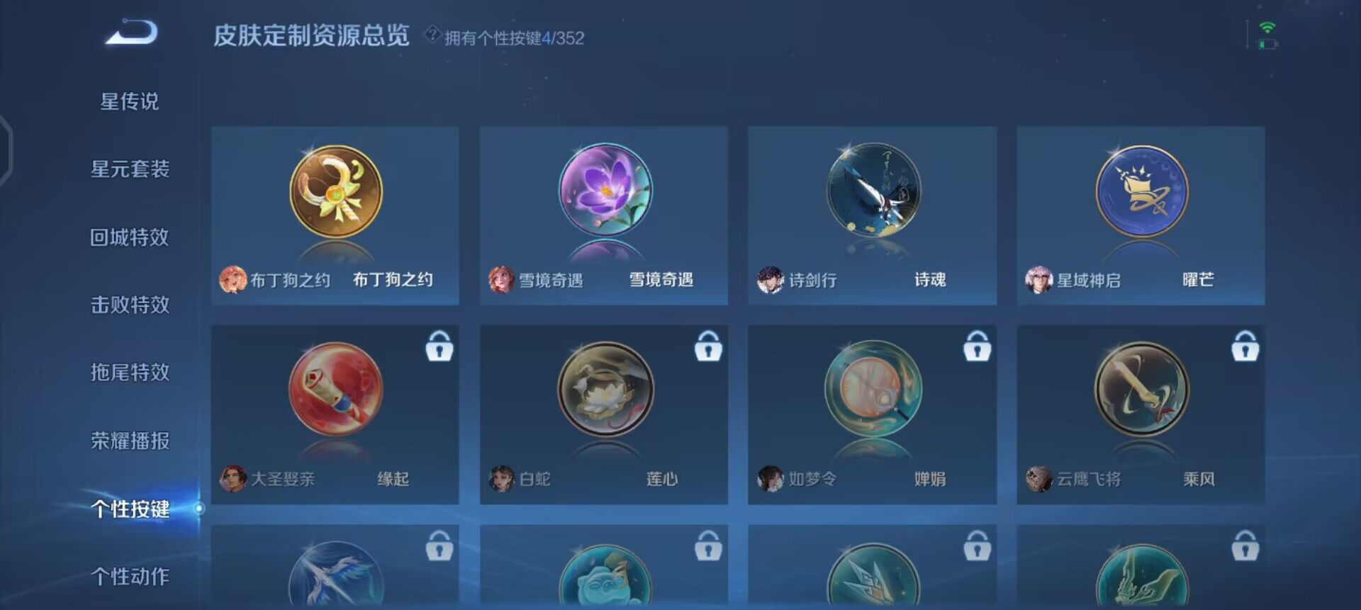 WZQM3372984王者荣耀账号详情图10