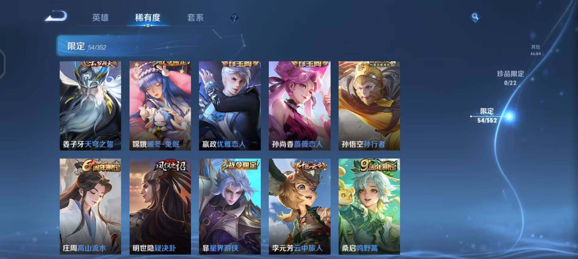 WZQM3372984王者荣耀账号详情图11