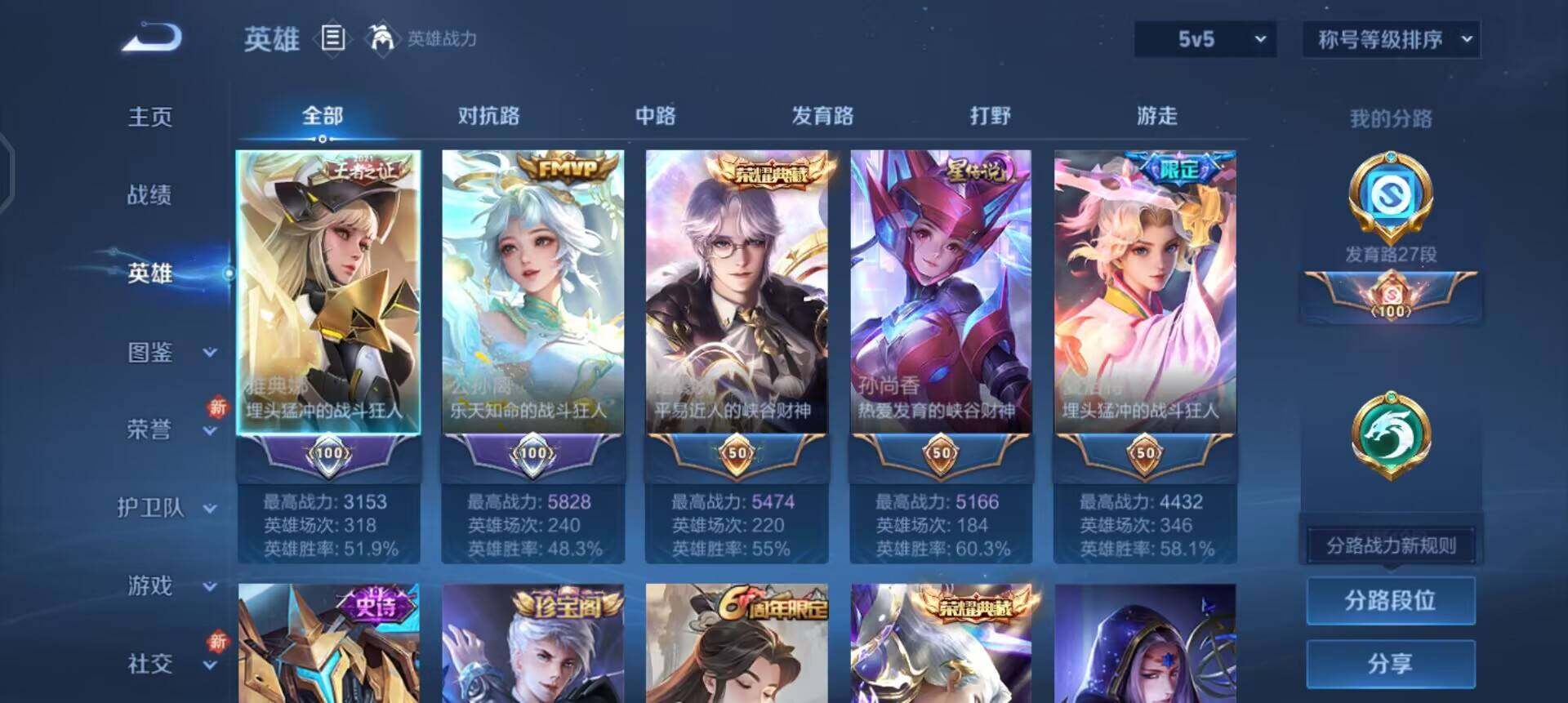 WZQM3372984王者荣耀账号详情图12