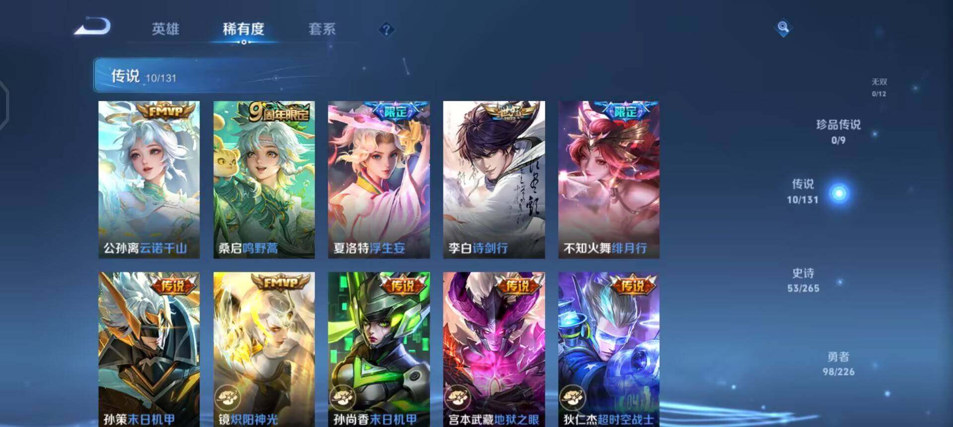 WZQM3372984王者荣耀账号详情图13