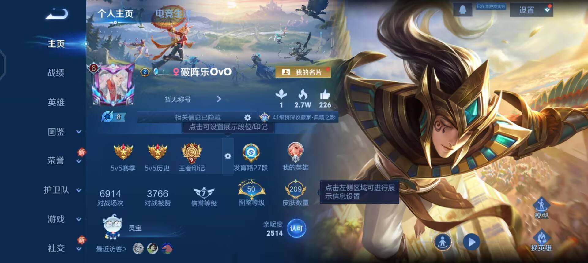 WZQM3372984王者荣耀账号详情图14