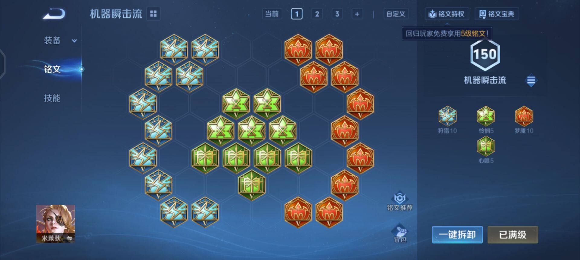 WZQM3372984王者荣耀账号详情图17