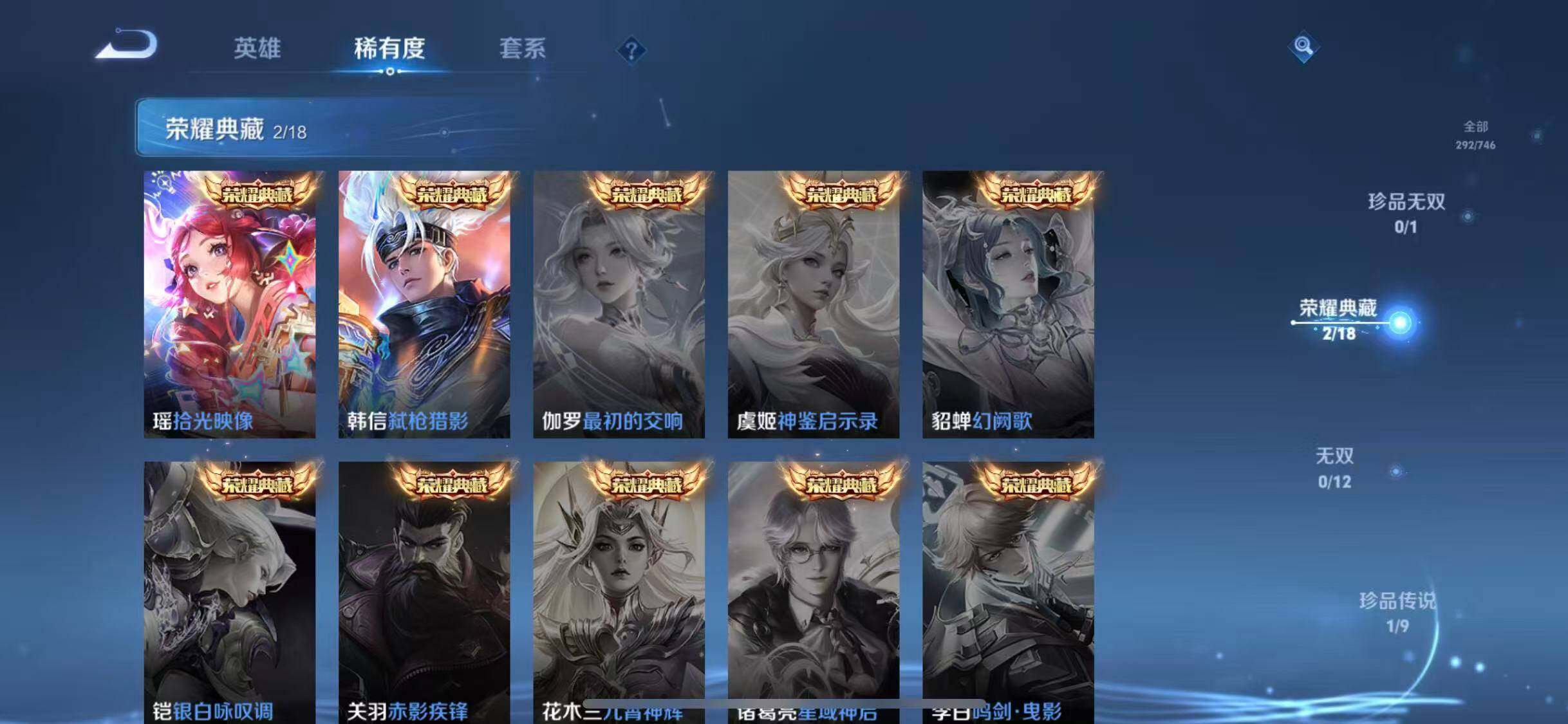 WZQM3372697王者荣耀账号详情图12