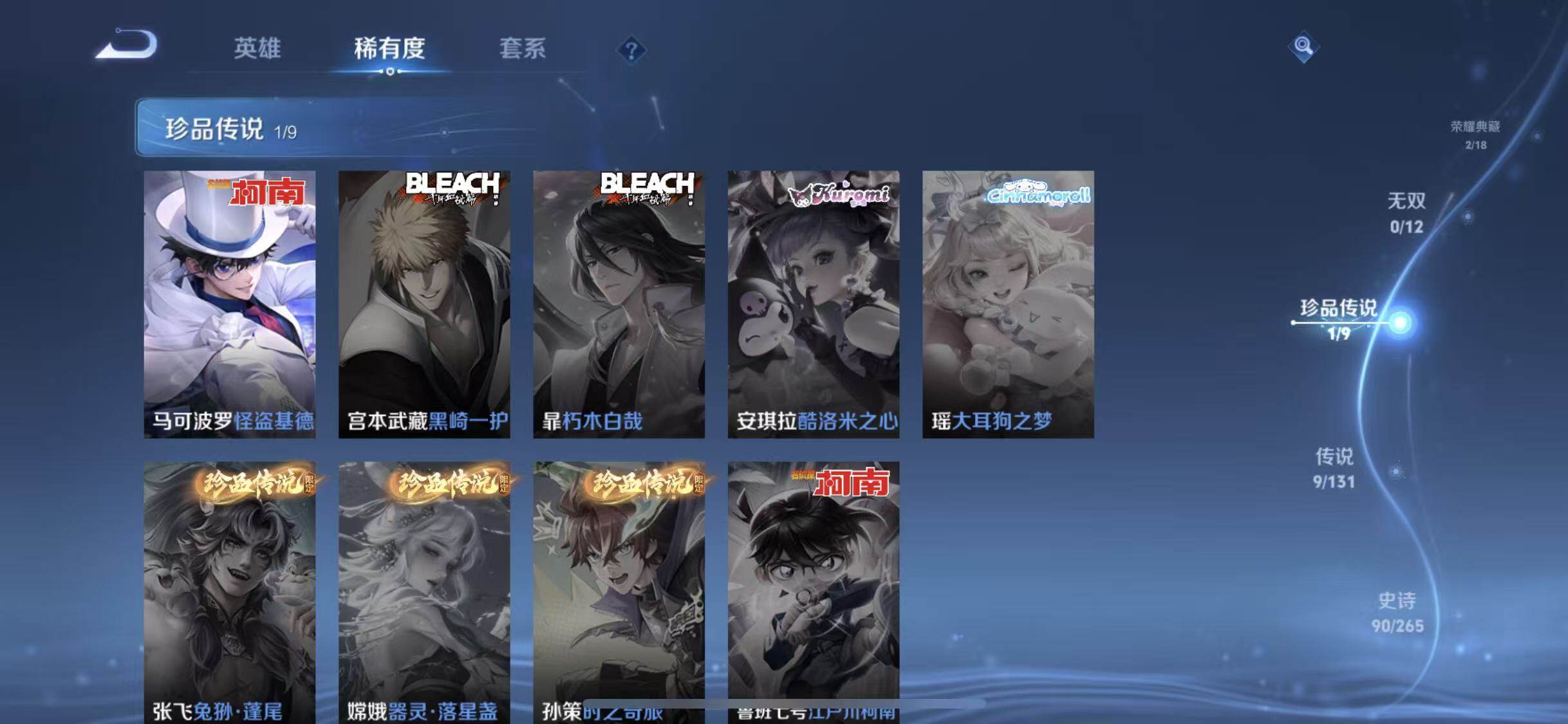 WZQM3372697王者荣耀账号详情图13