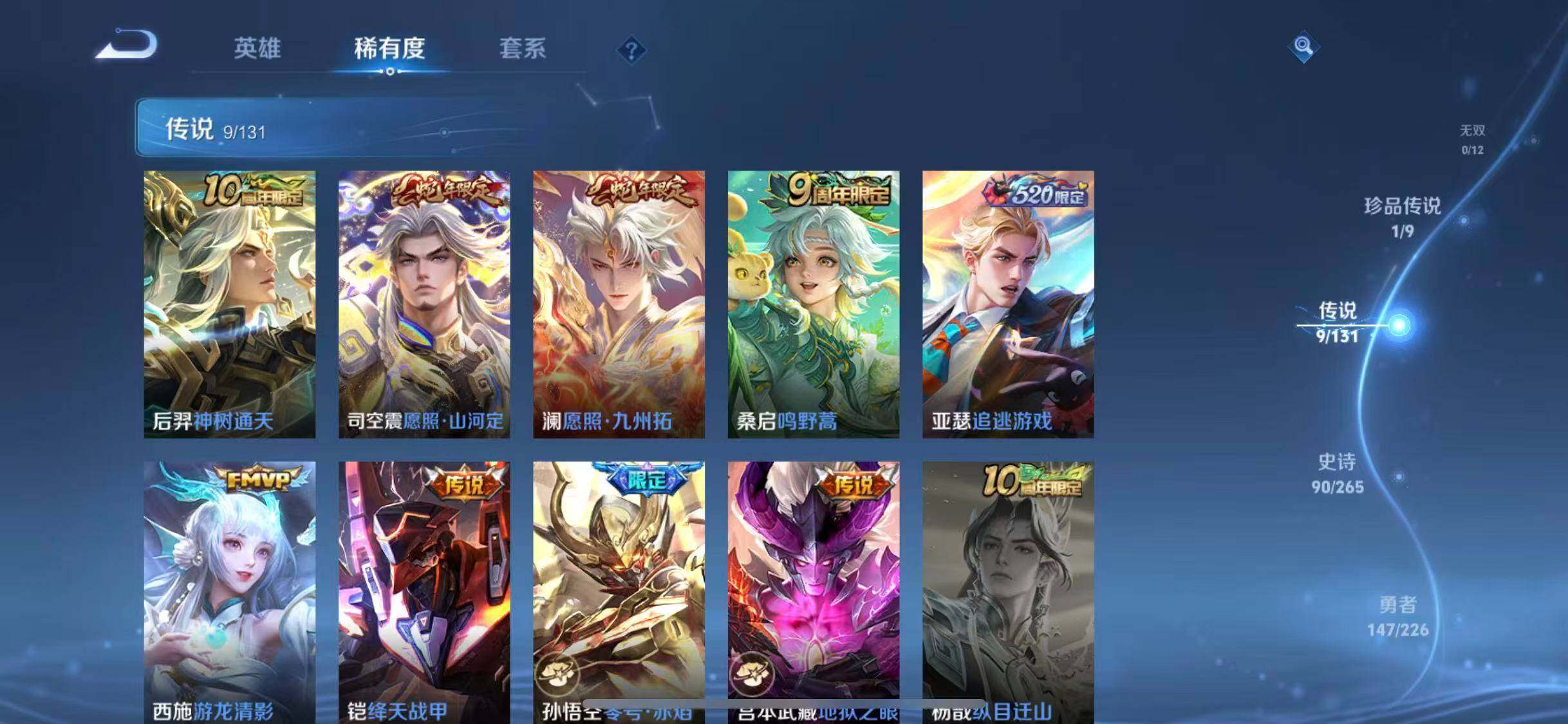 WZQM3372697王者荣耀账号详情图14