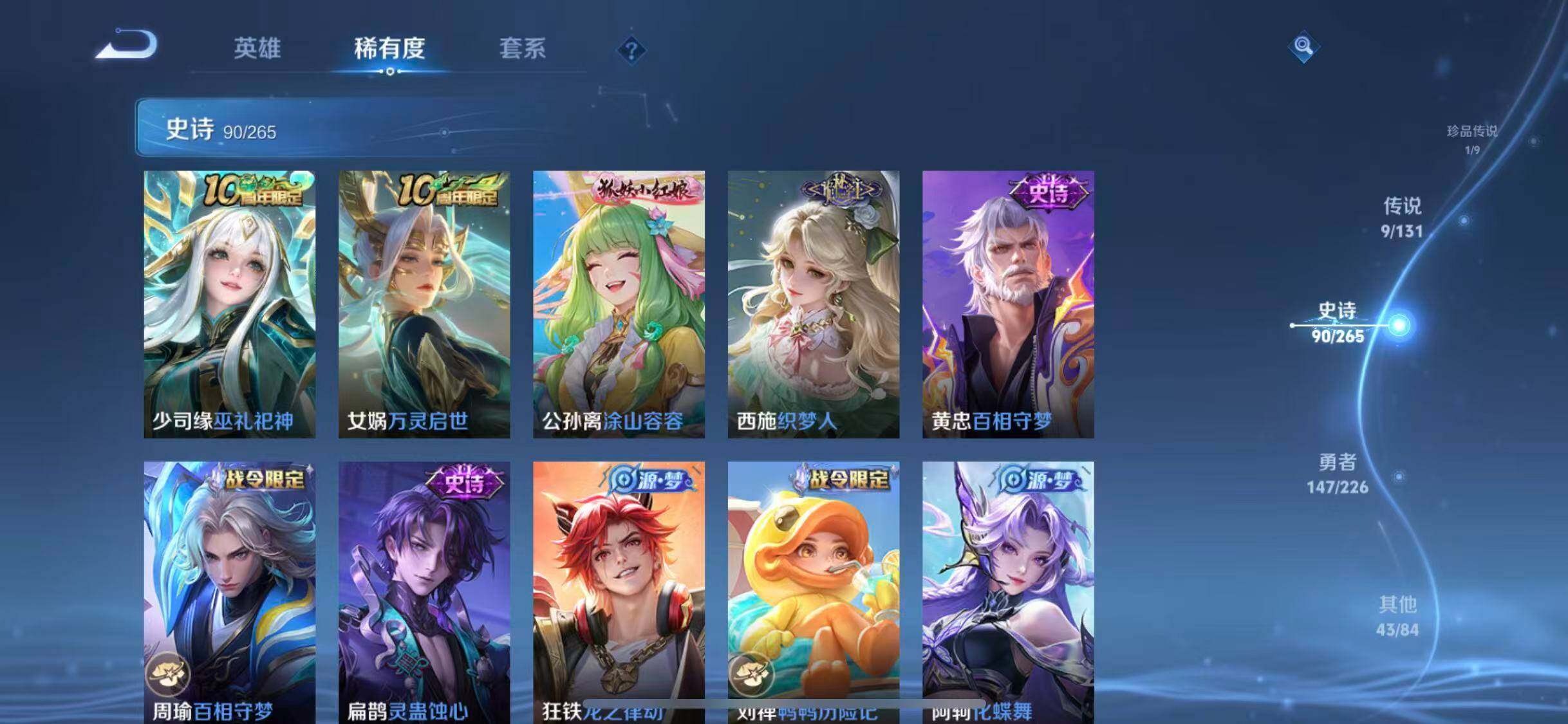 WZQM3372697王者荣耀账号详情图15