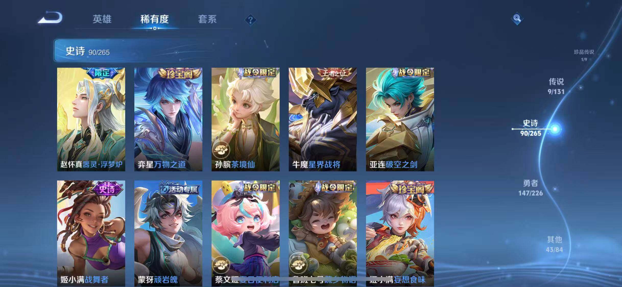 WZQM3372697王者荣耀账号详情图16