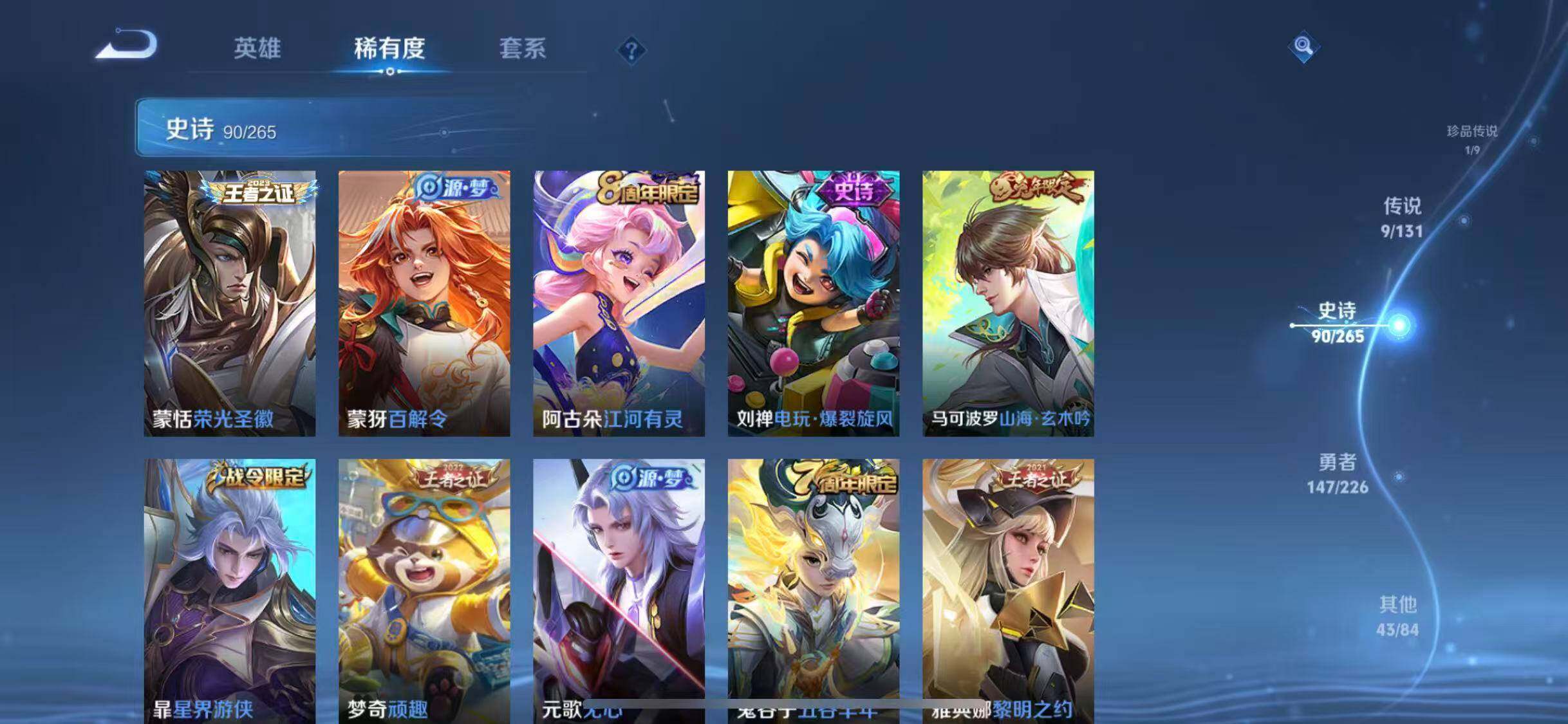 WZQM3372697王者荣耀账号详情图17