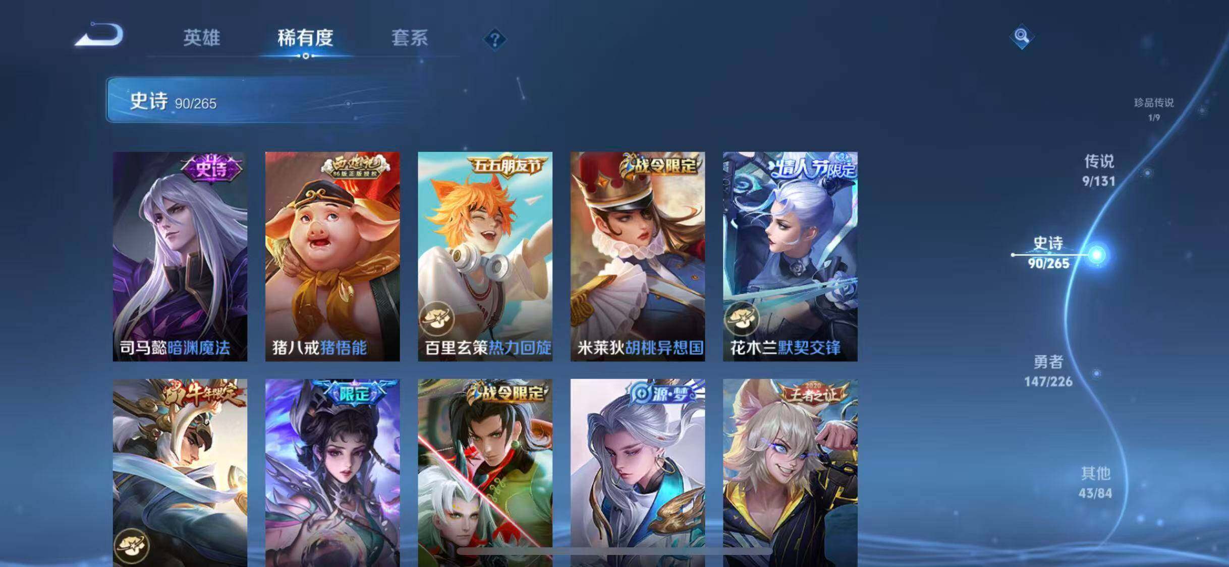 WZQM3372697王者荣耀账号详情图18