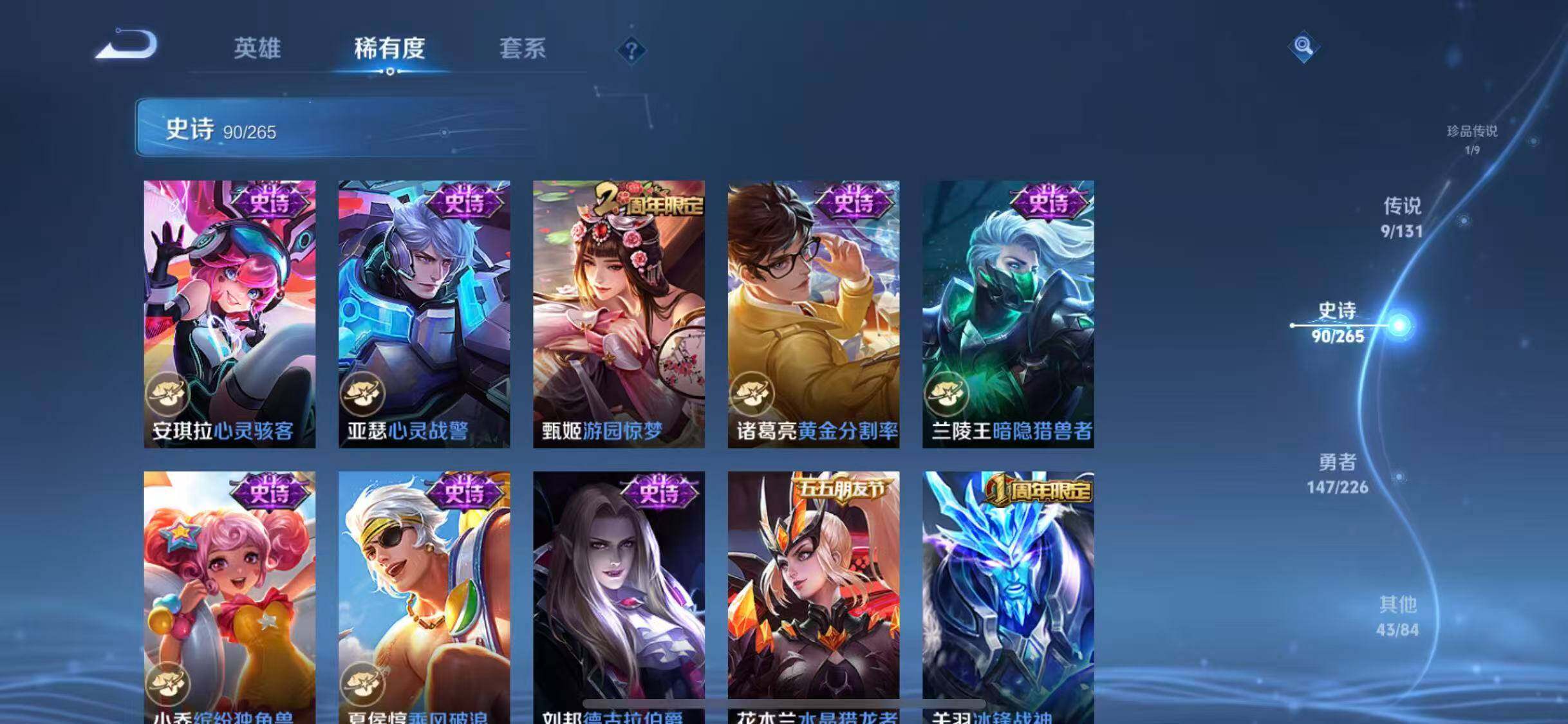 WZQM3372697王者荣耀账号详情图21