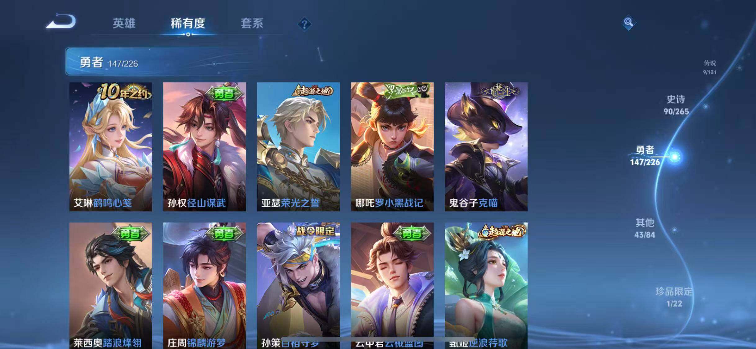 WZQM3372697王者荣耀账号详情图24