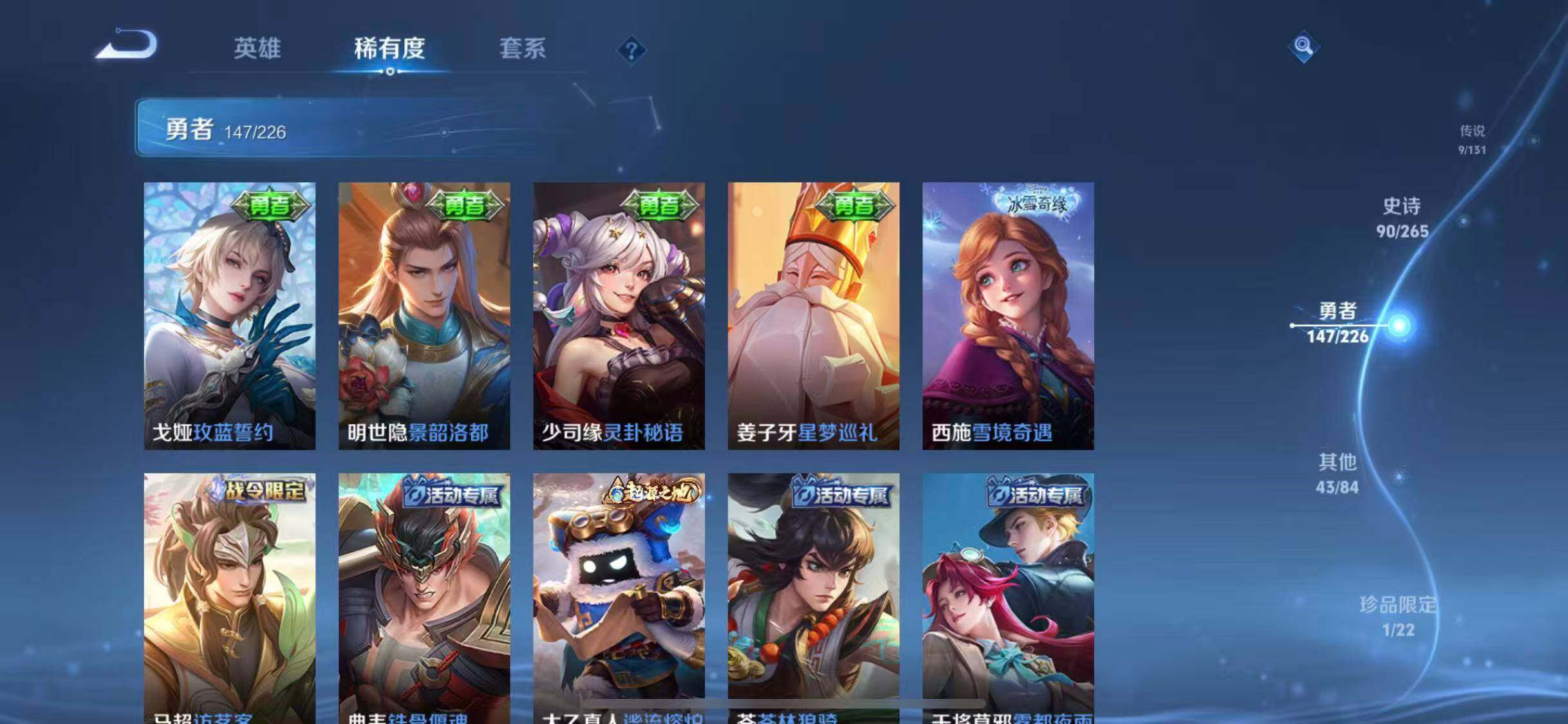 WZQM3372697王者荣耀账号详情图26