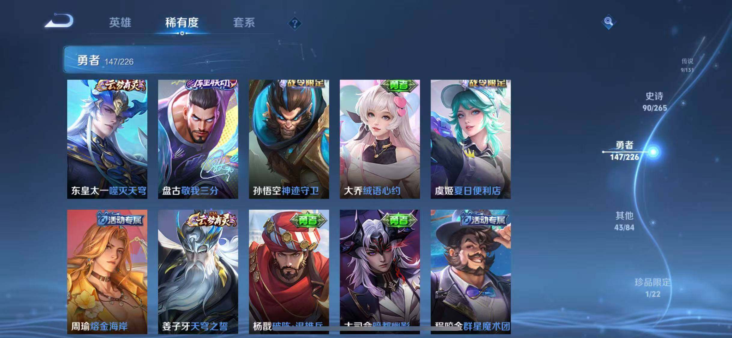 WZQM3372697王者荣耀账号详情图27