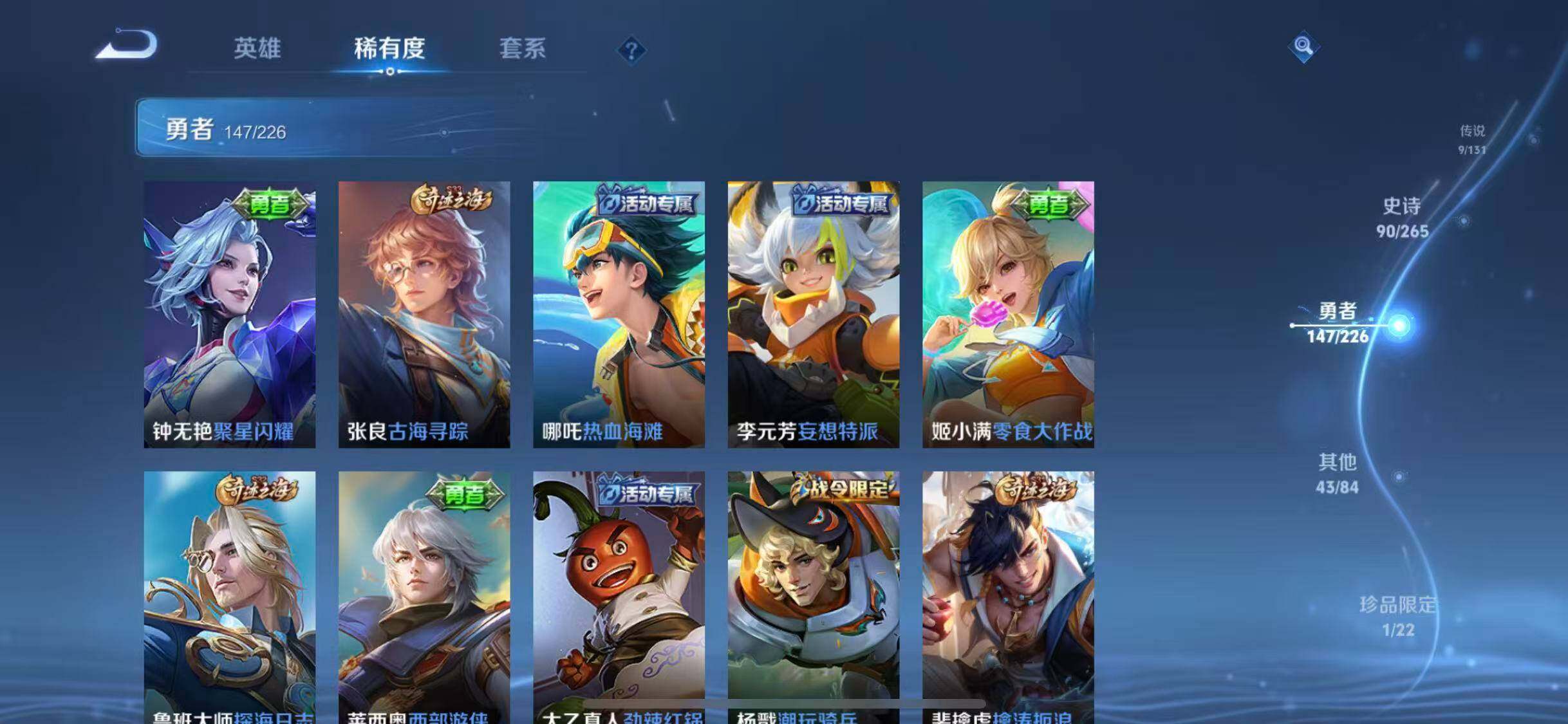 WZQM3372697王者荣耀账号详情图29