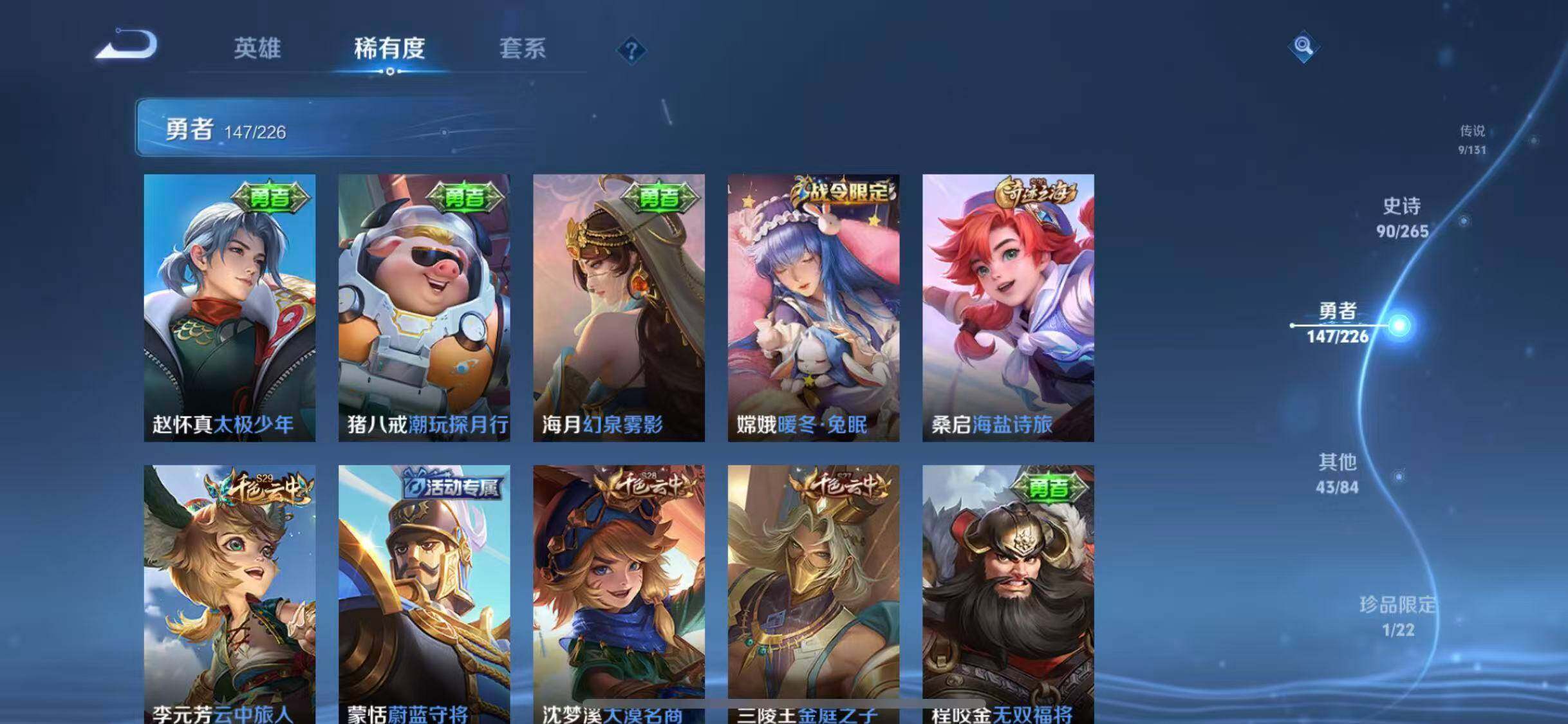 WZQM3372697王者荣耀账号详情图30