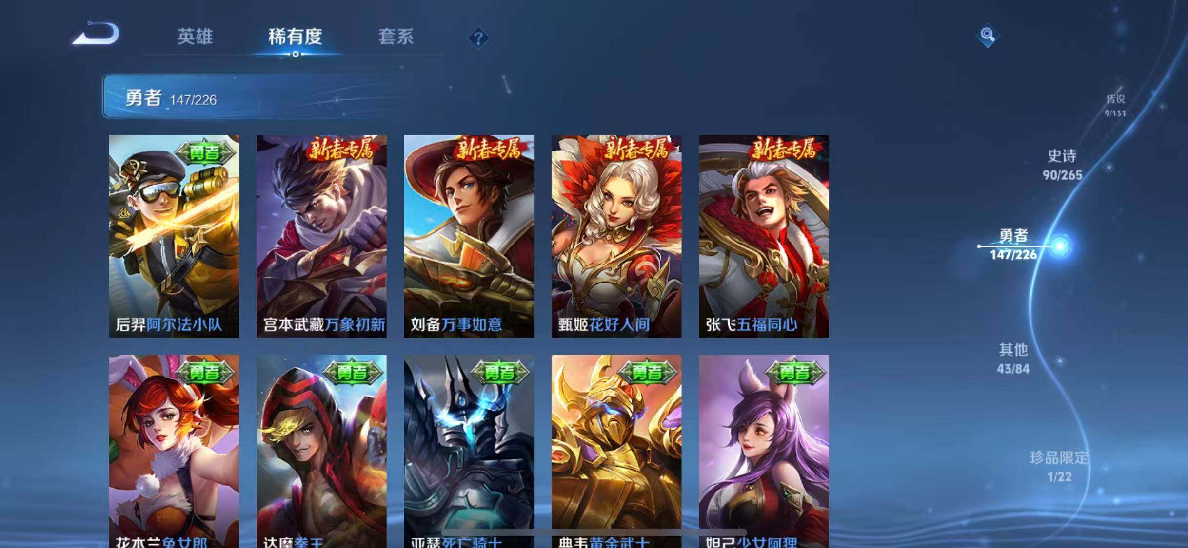 WZQM3372697王者荣耀账号详情图36