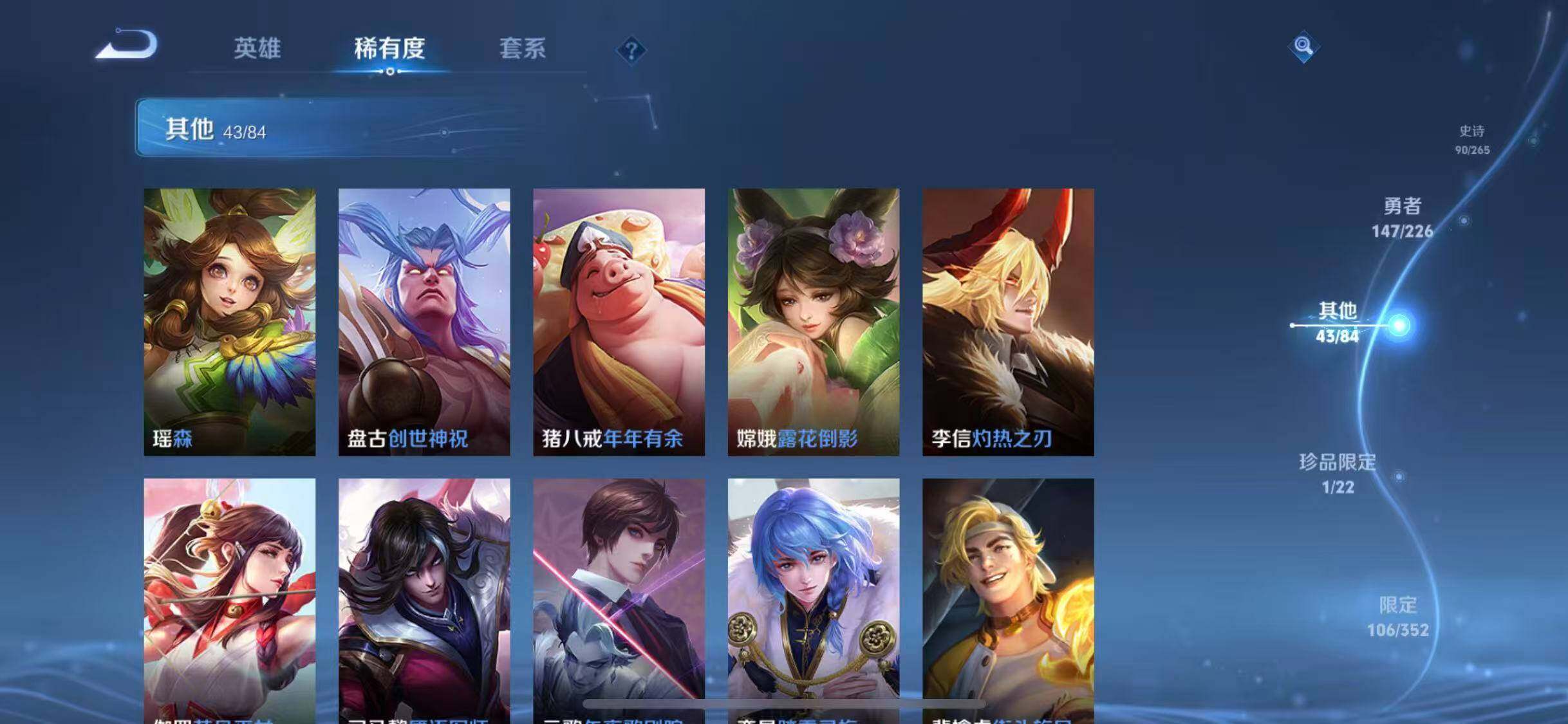 WZQM3372697王者荣耀账号详情图40