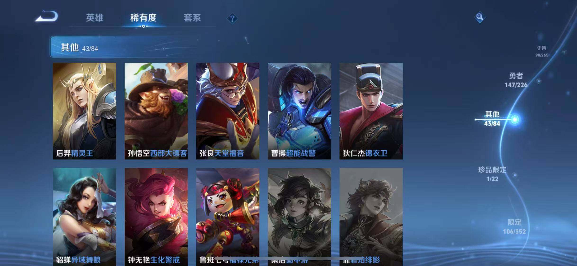 WZQM3372697王者荣耀账号详情图42