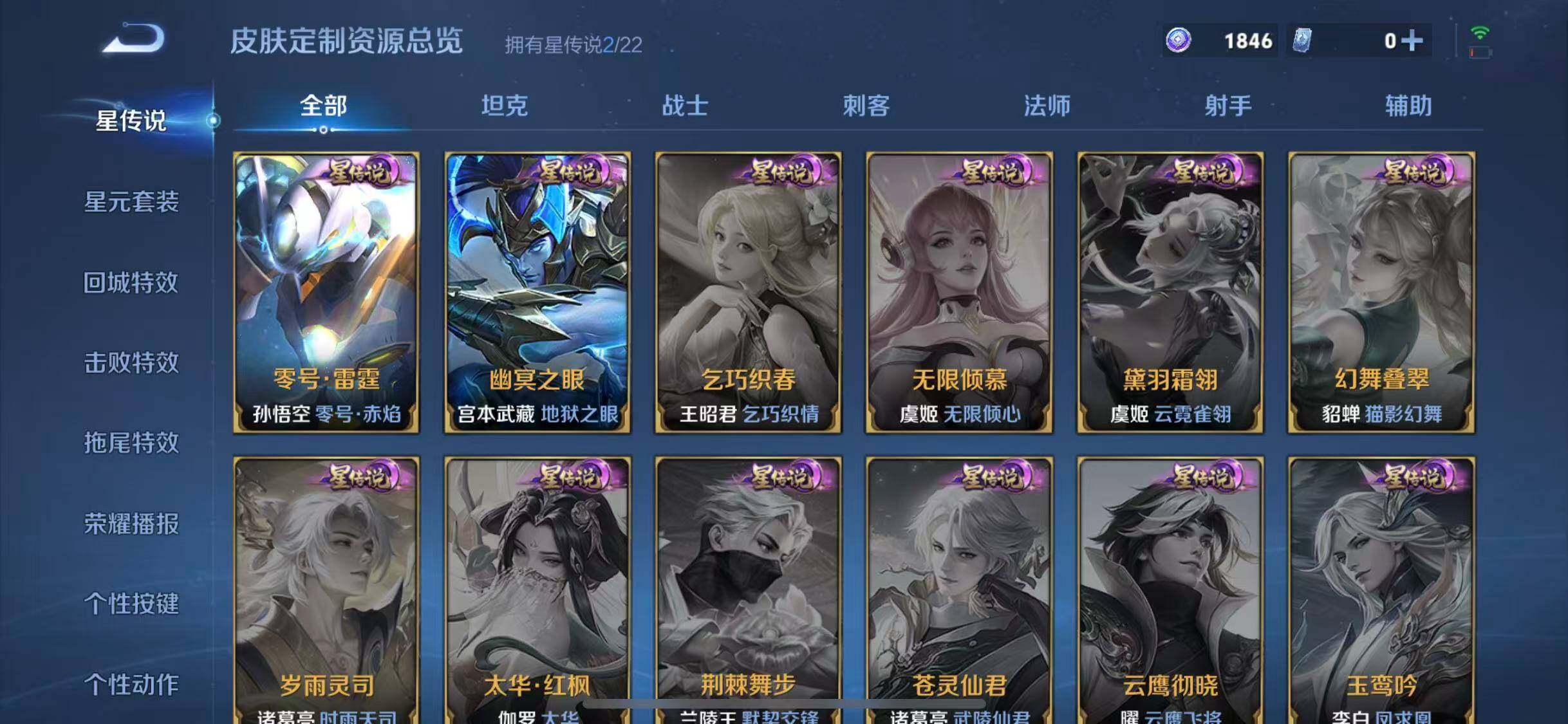 WZQM3372697王者荣耀账号详情图43