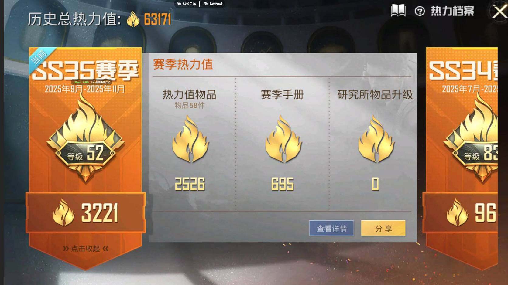 HPQM3387947和平精英账号详情图4 HPQM3387947和平精英账号详情图4