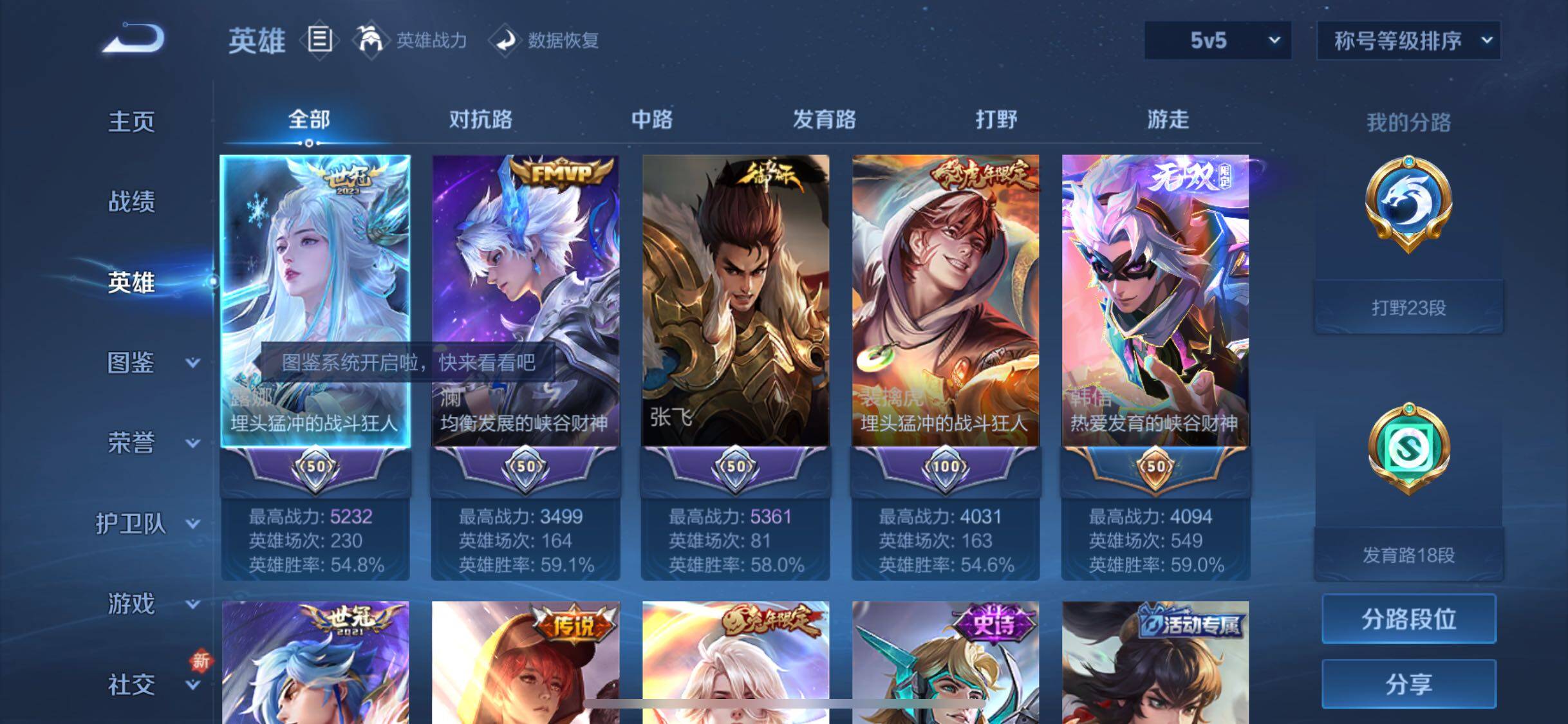 WZCMW3372278王者荣耀账号详情图3