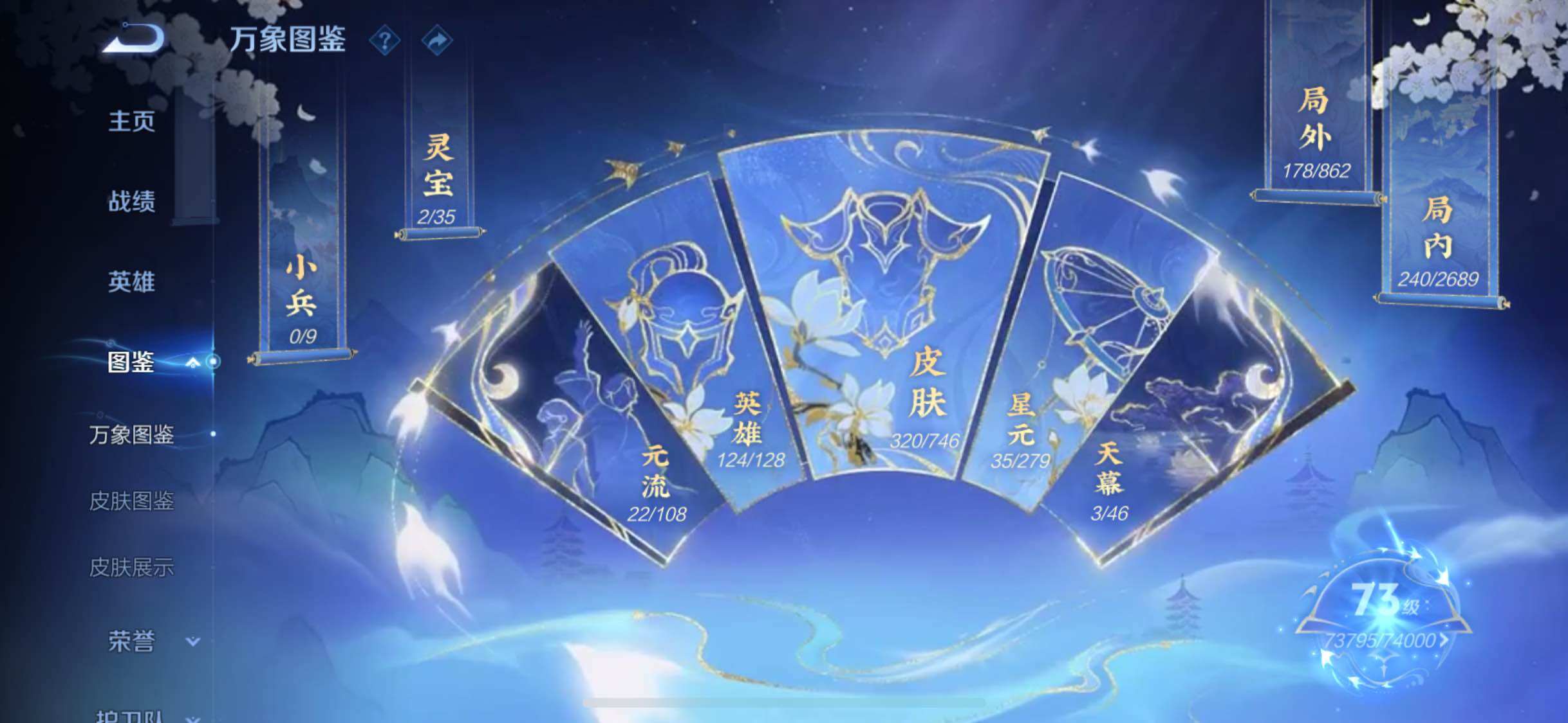 WZCMW3372278王者荣耀账号详情图4