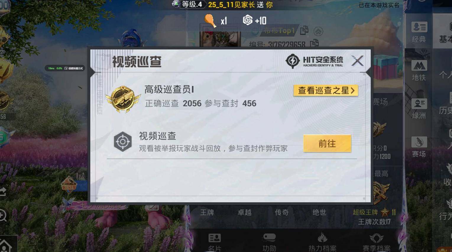 HPQM3387947和平精英账号详情图7 HPQM3387947和平精英账号详情图7