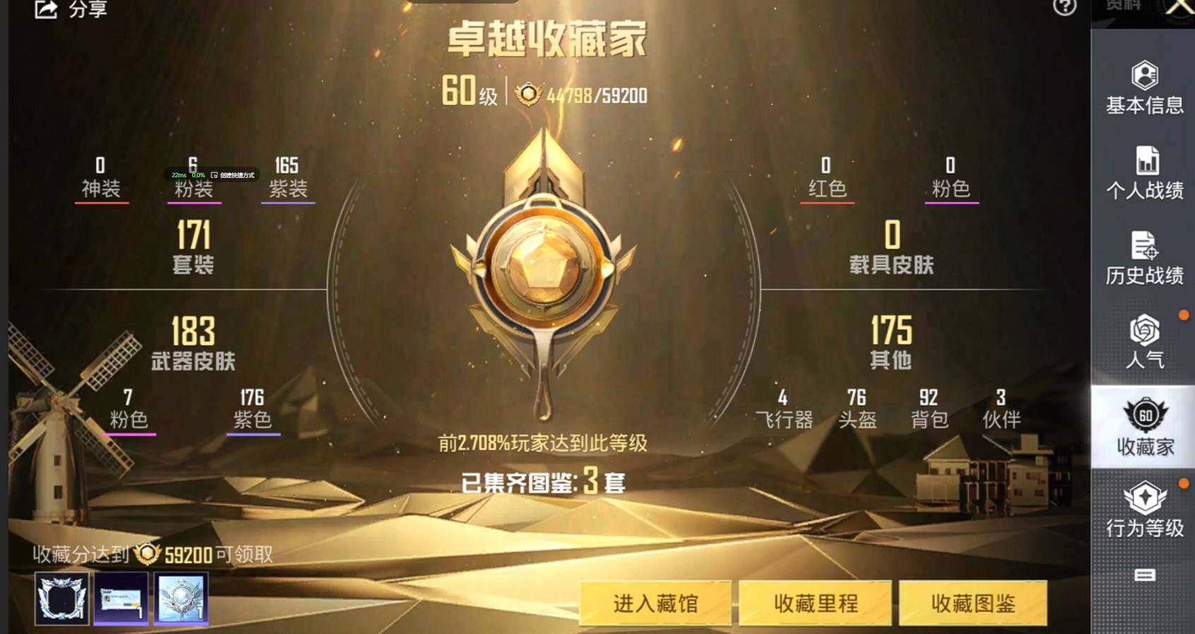 HPQM3387947和平精英账号详情图9 HPQM3387947和平精英账号详情图9