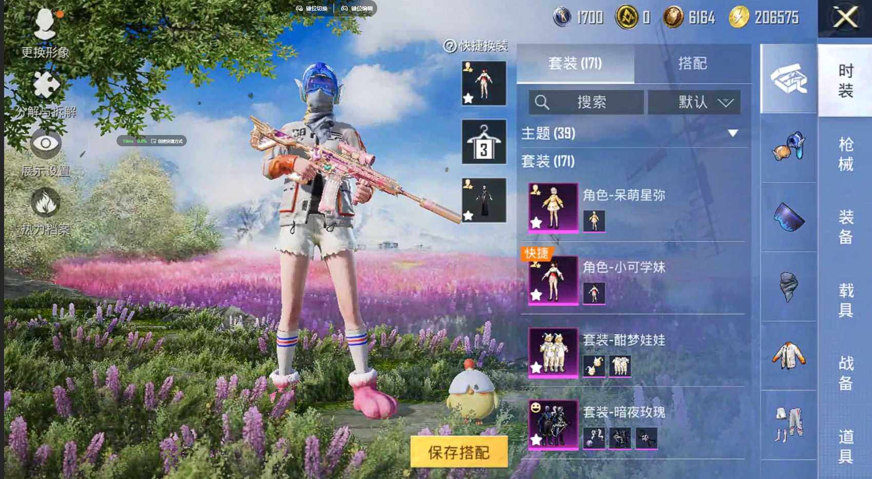 HPQM3387947和平精英账号详情图10 HPQM3387947和平精英账号详情图10