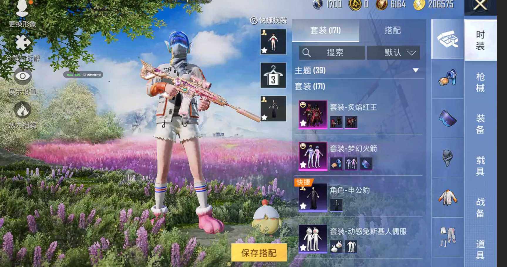 HPQM3387947和平精英账号详情图11 HPQM3387947和平精英账号详情图11