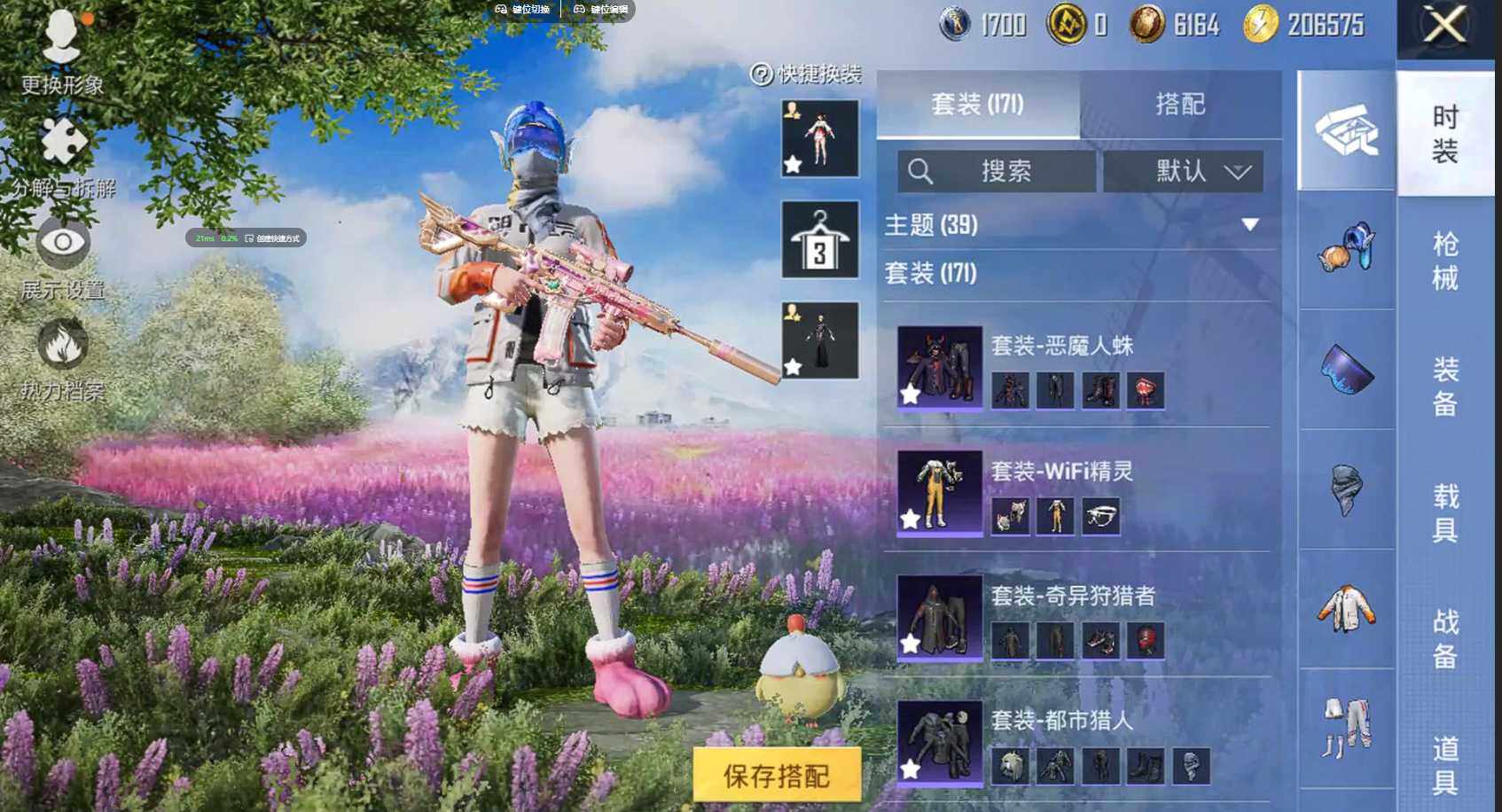 HPQM3387947和平精英账号详情图12 HPQM3387947和平精英账号详情图12