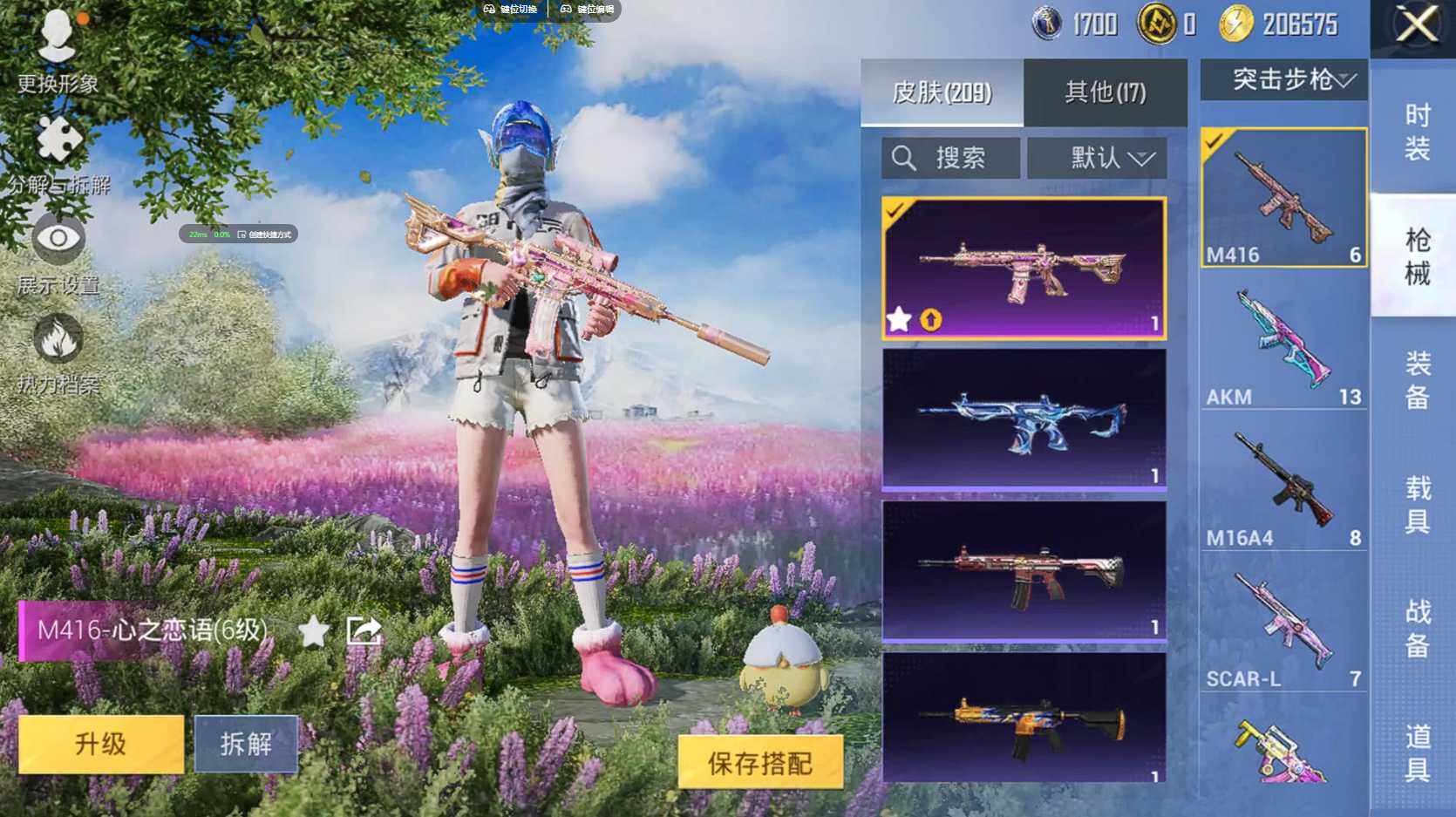 HPQM3387947和平精英账号详情图13 HPQM3387947和平精英账号详情图13