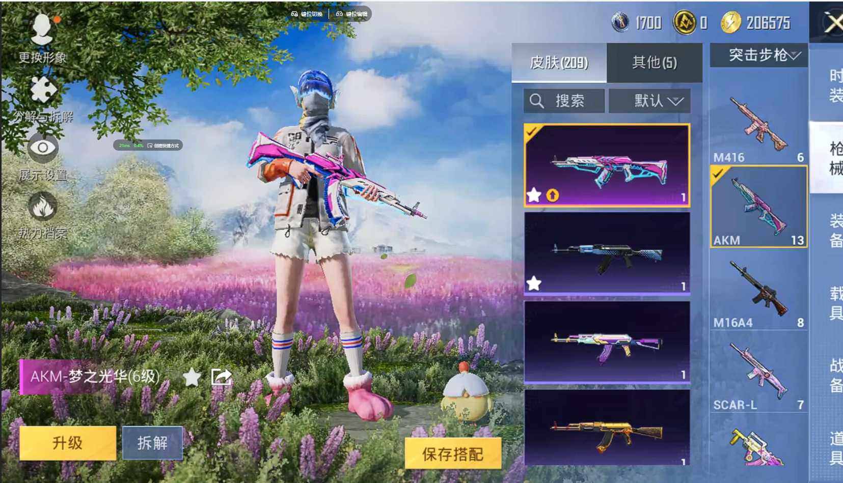 HPQM3387947和平精英账号详情图14 HPQM3387947和平精英账号详情图14