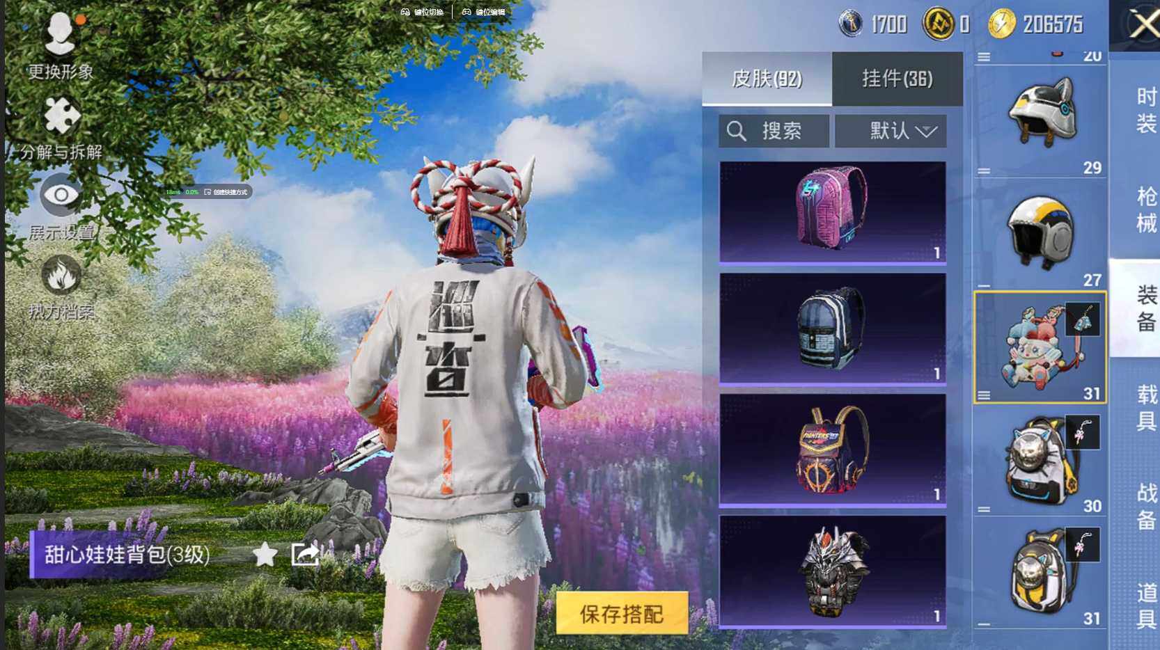 HPQM3387947和平精英账号详情图15 HPQM3387947和平精英账号详情图15