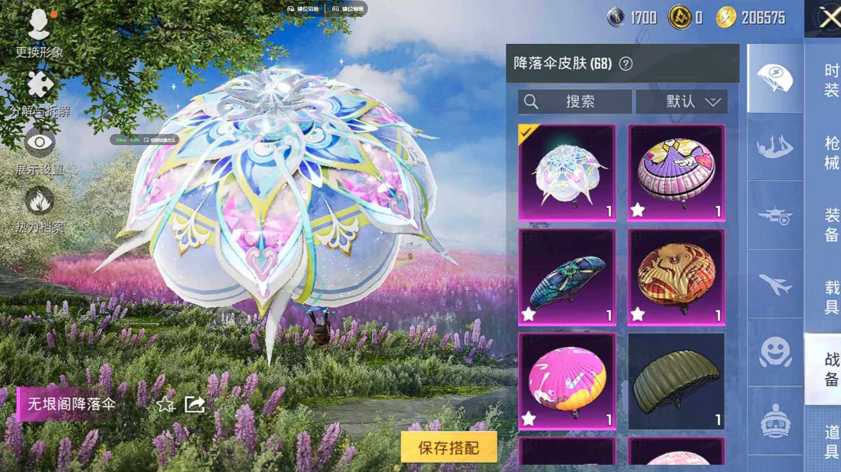 HPQM3387947和平精英账号详情图16 HPQM3387947和平精英账号详情图16