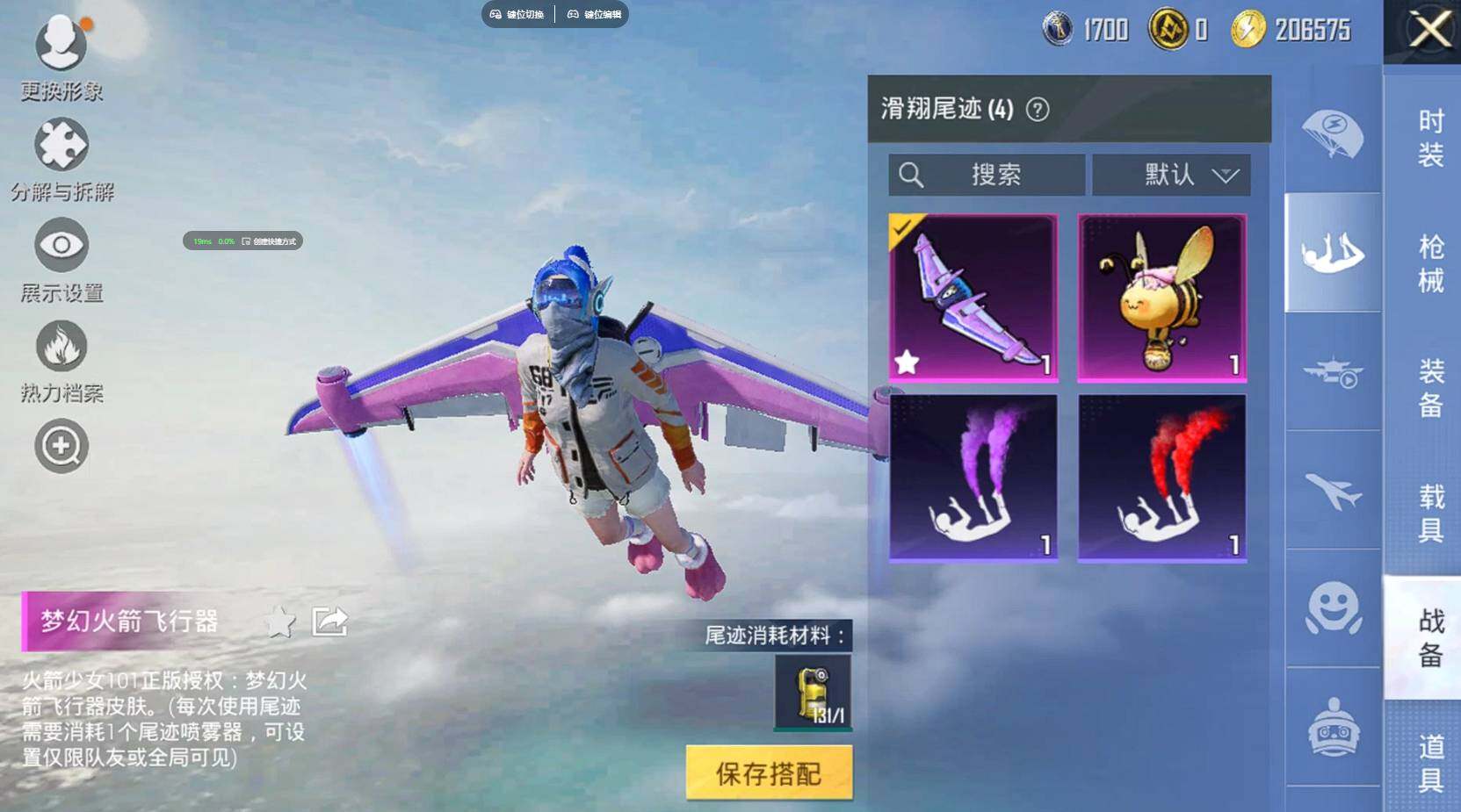 HPQM3387947和平精英账号详情图17 HPQM3387947和平精英账号详情图17