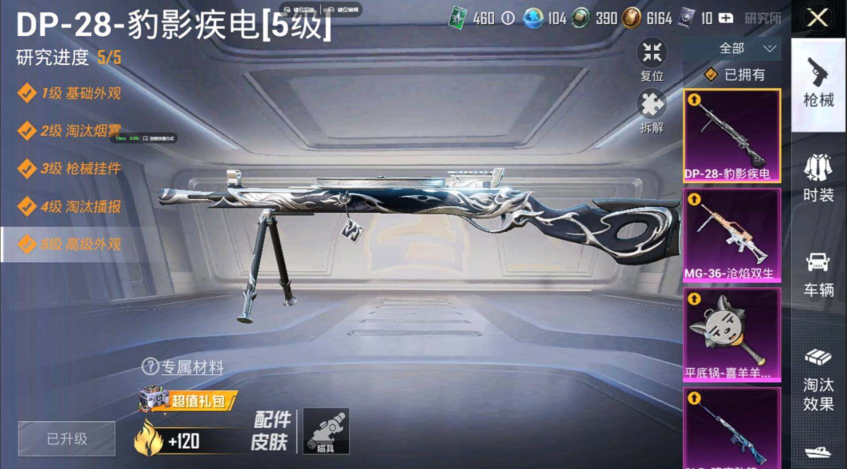 HPQM3387947和平精英账号详情图18 HPQM3387947和平精英账号详情图18