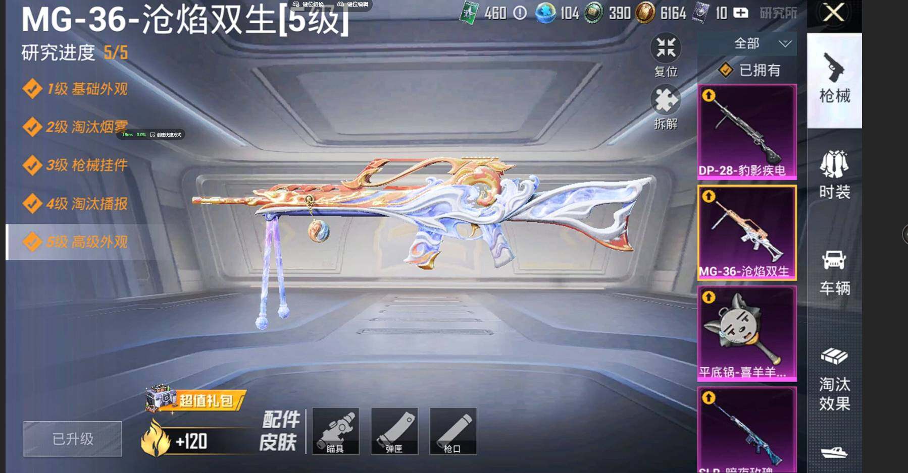 HPQM3387947和平精英账号详情图19 HPQM3387947和平精英账号详情图19