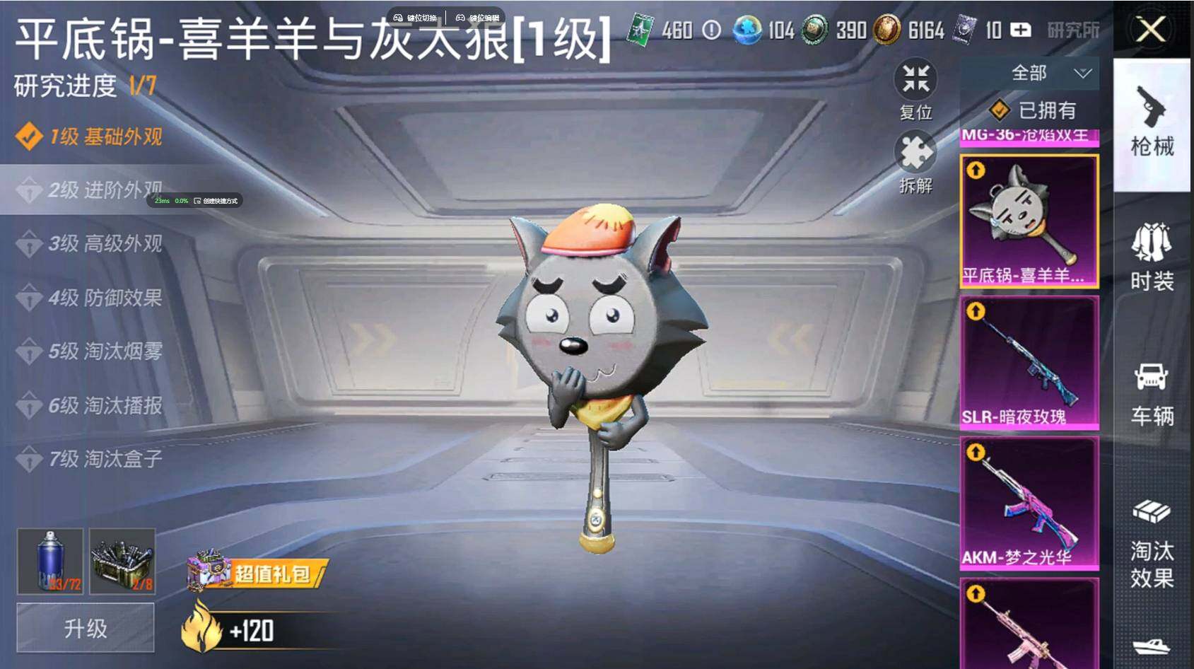 HPQM3387947和平精英账号详情图20 HPQM3387947和平精英账号详情图20