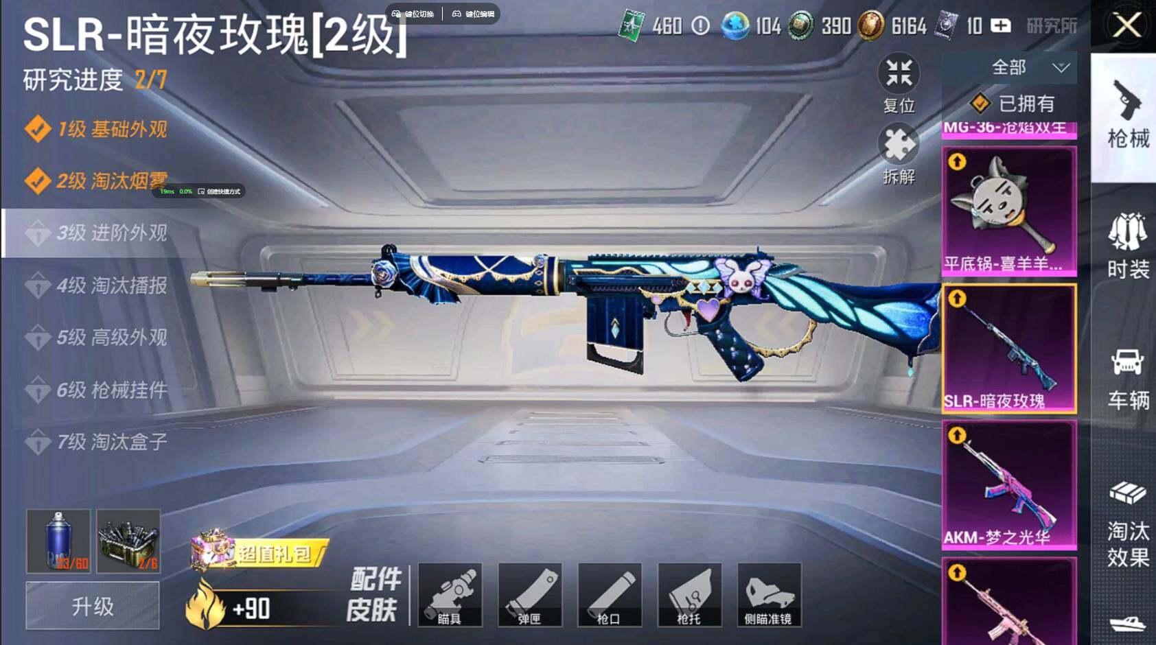 HPQM3387947和平精英账号详情图21 HPQM3387947和平精英账号详情图21