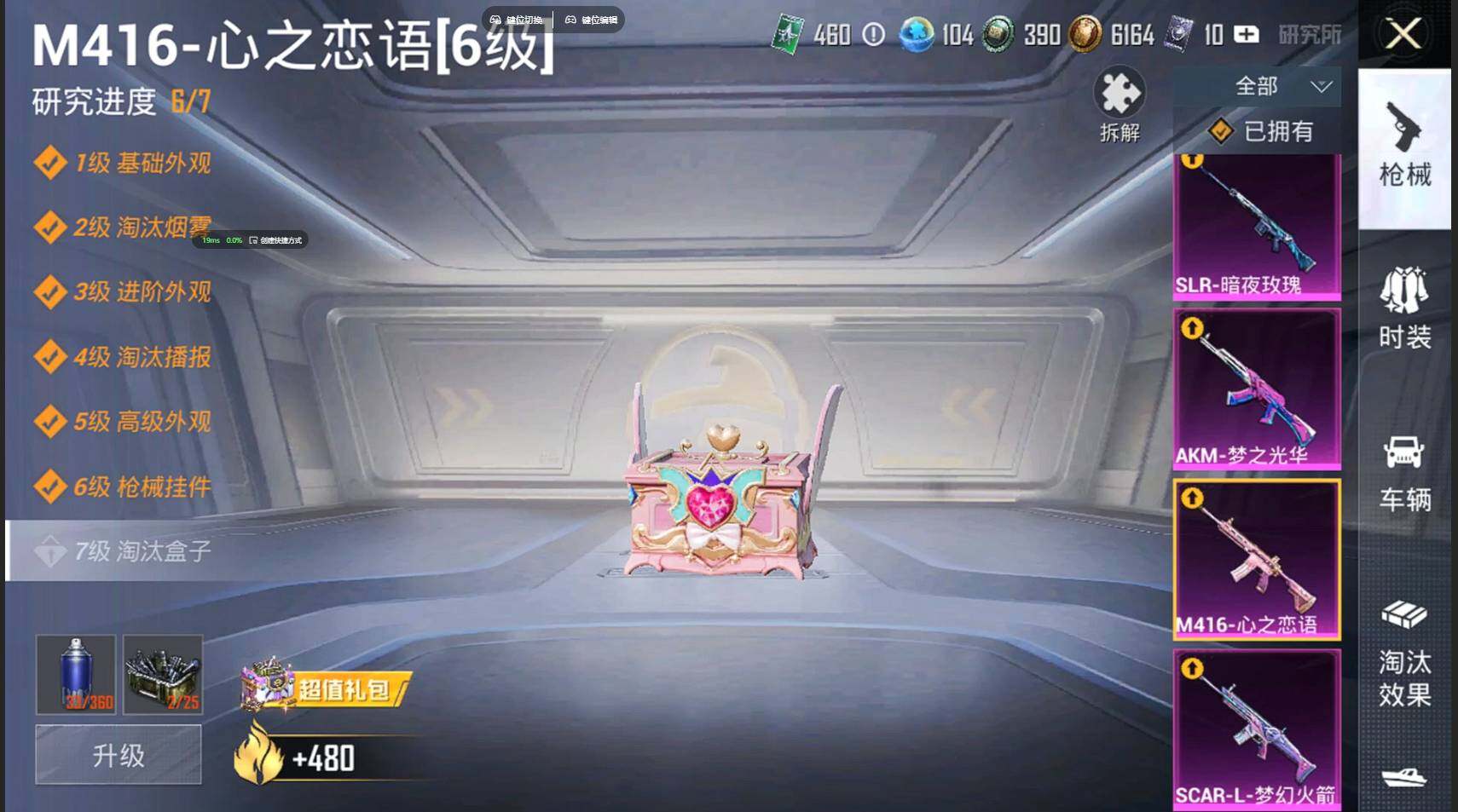 HPQM3387947和平精英账号详情图23 HPQM3387947和平精英账号详情图23