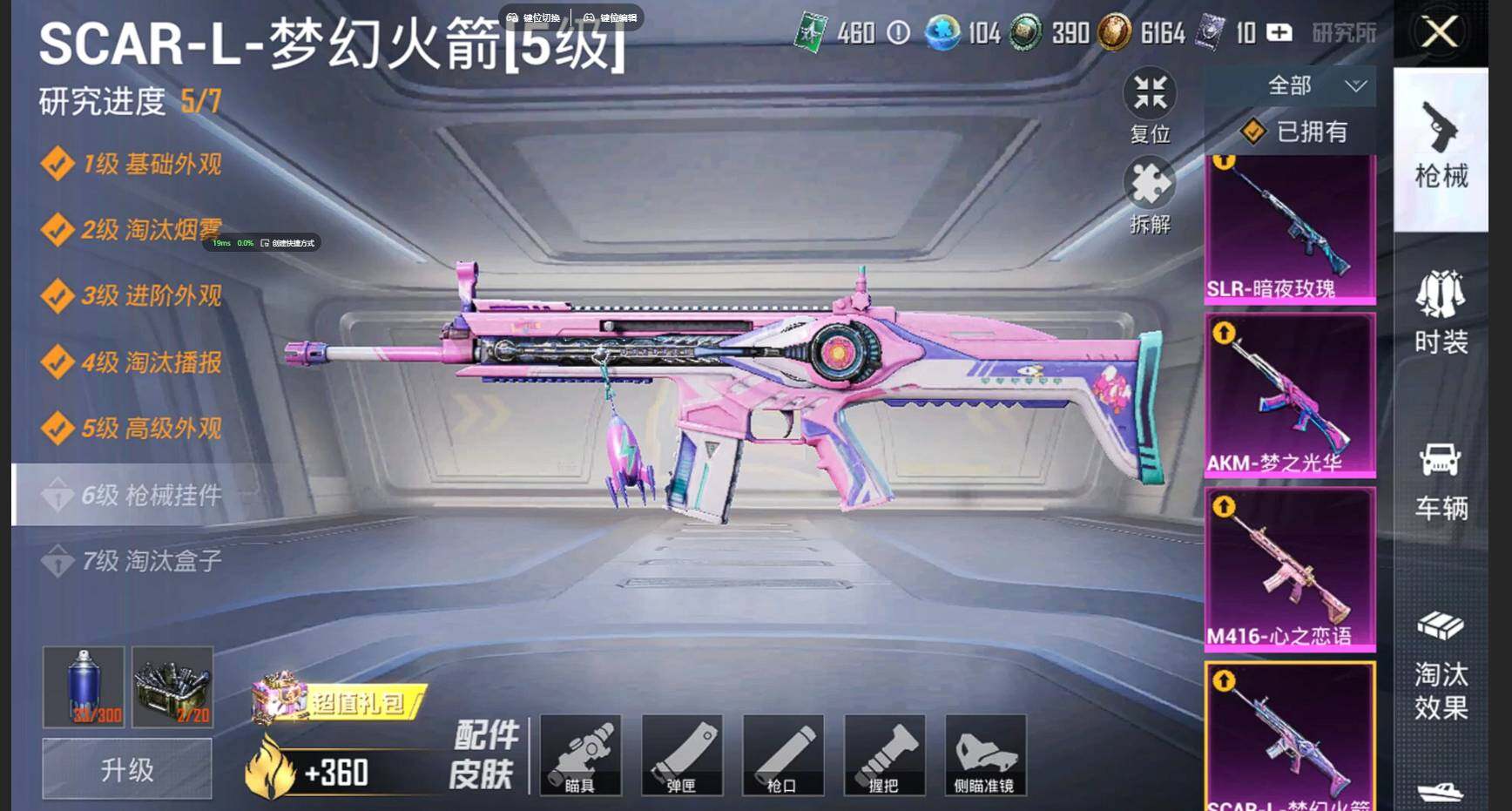 HPQM3387947和平精英账号详情图24 HPQM3387947和平精英账号详情图24