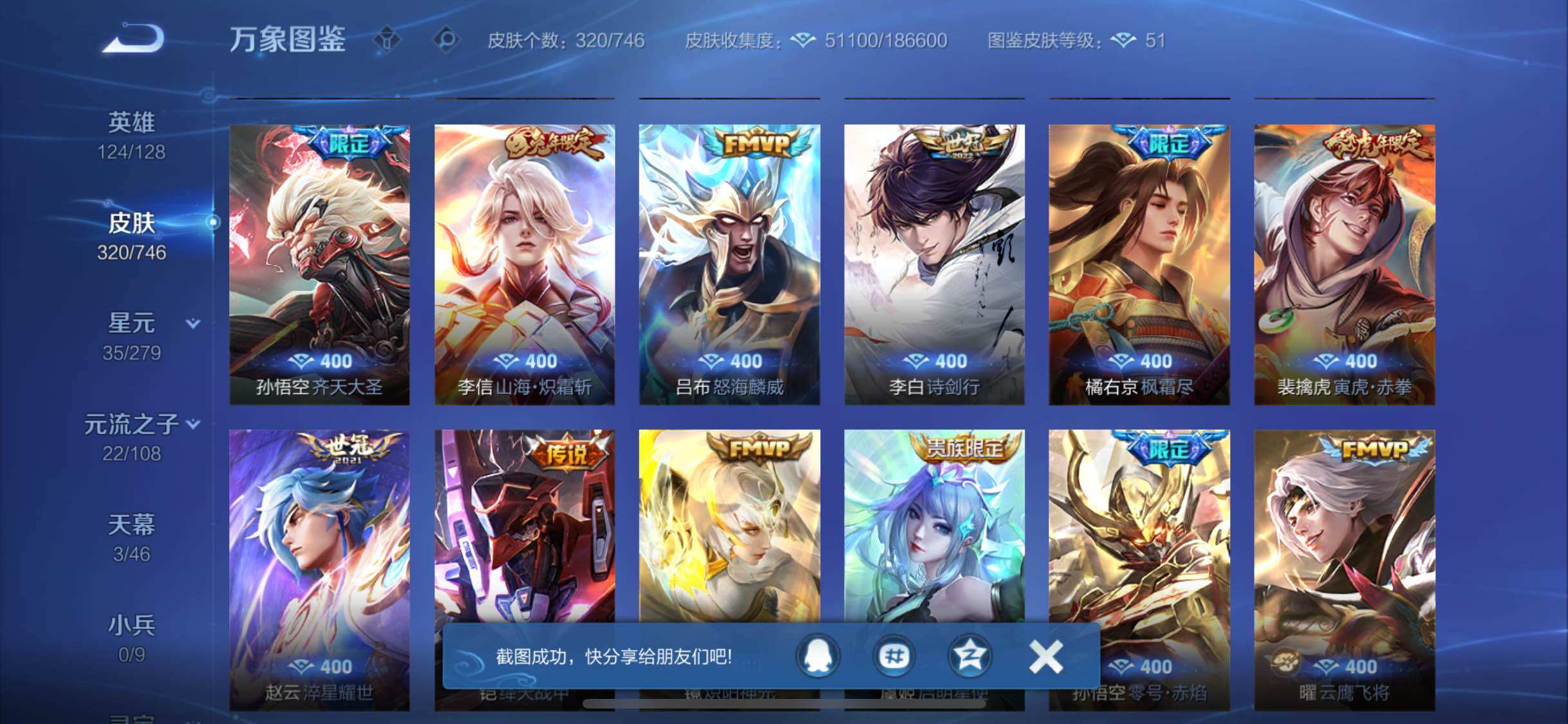 WZCMW3372278王者荣耀账号详情图7