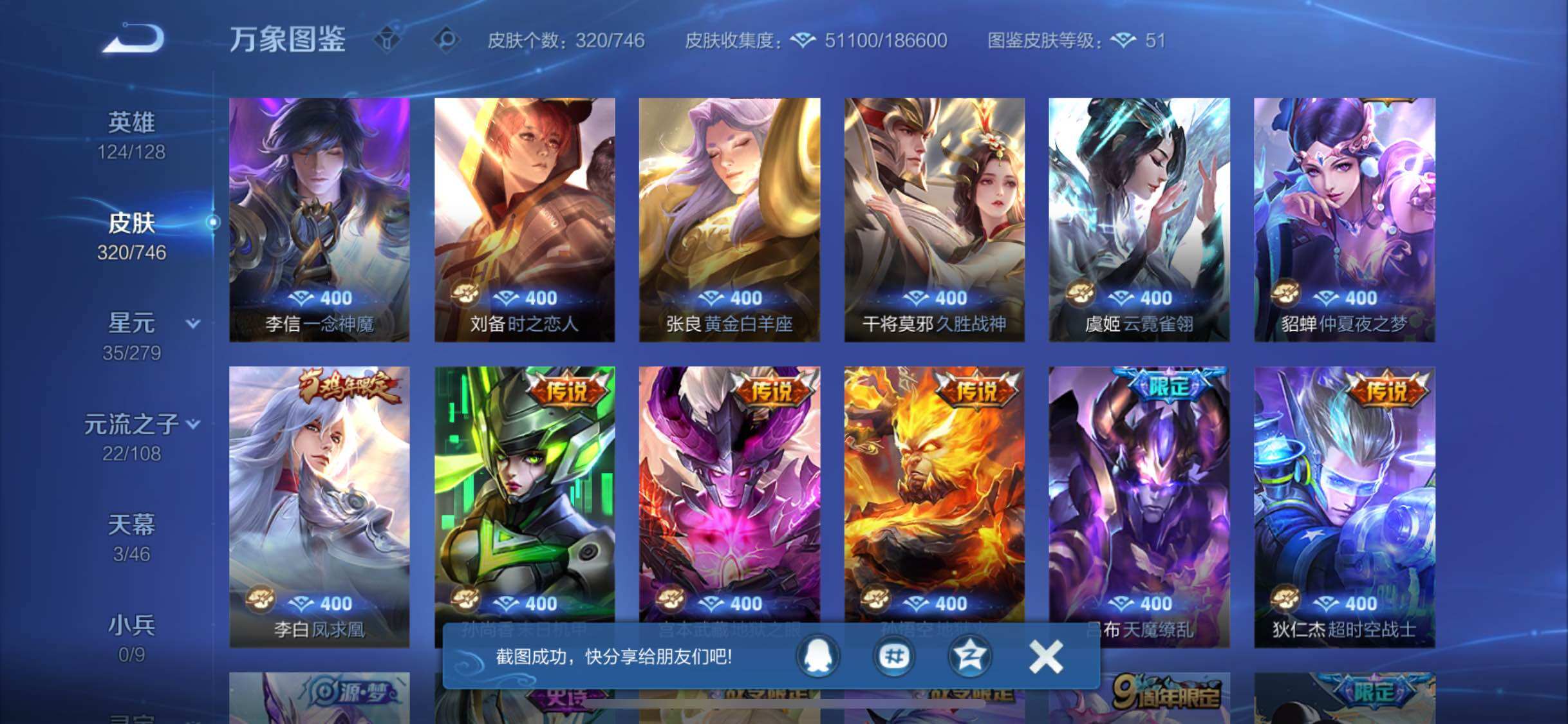 WZCMW3372278王者荣耀账号详情图8